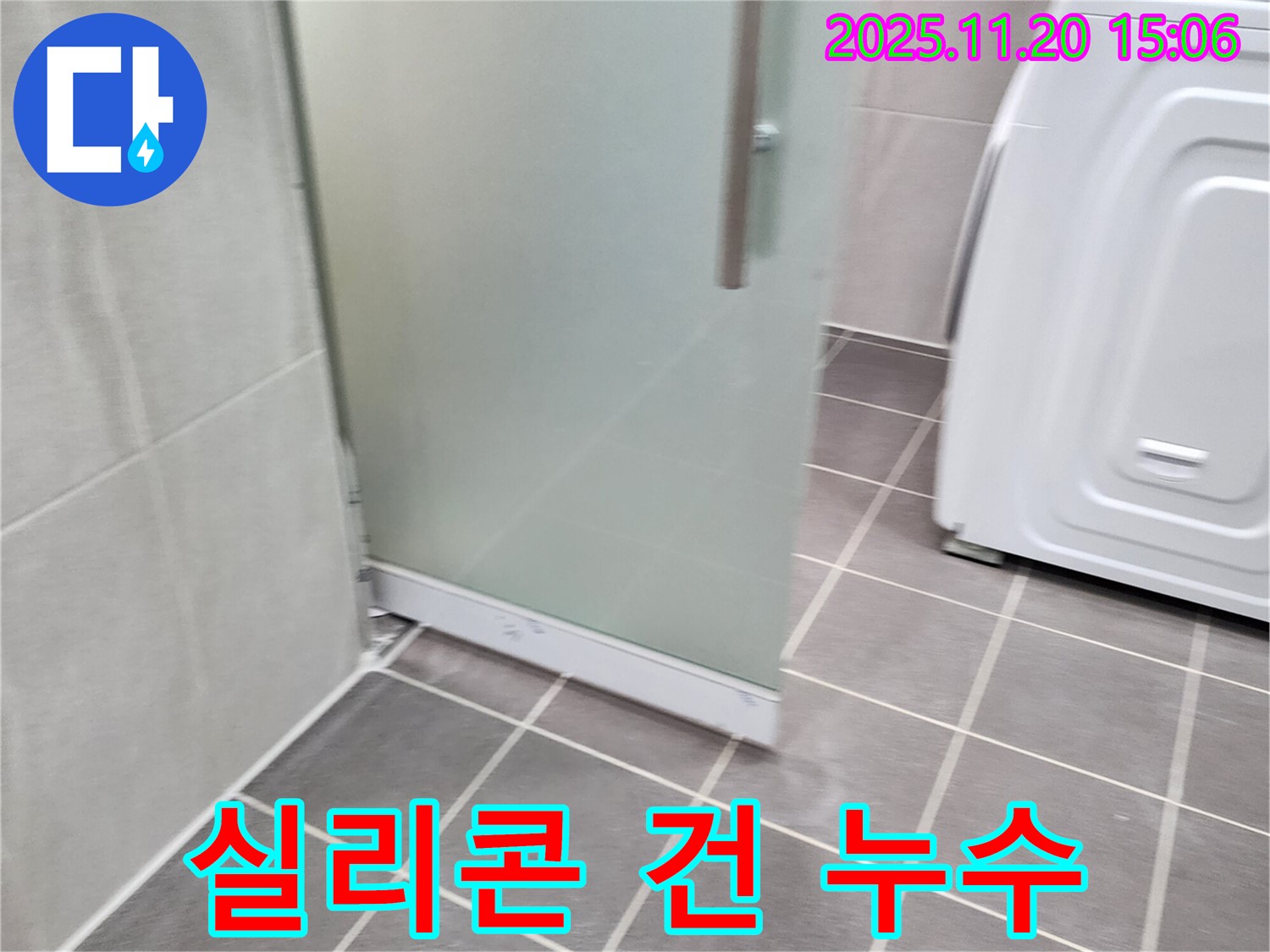 샤워부스 - 장비 점검 - 꼼꼼한 시공의 첫걸음!