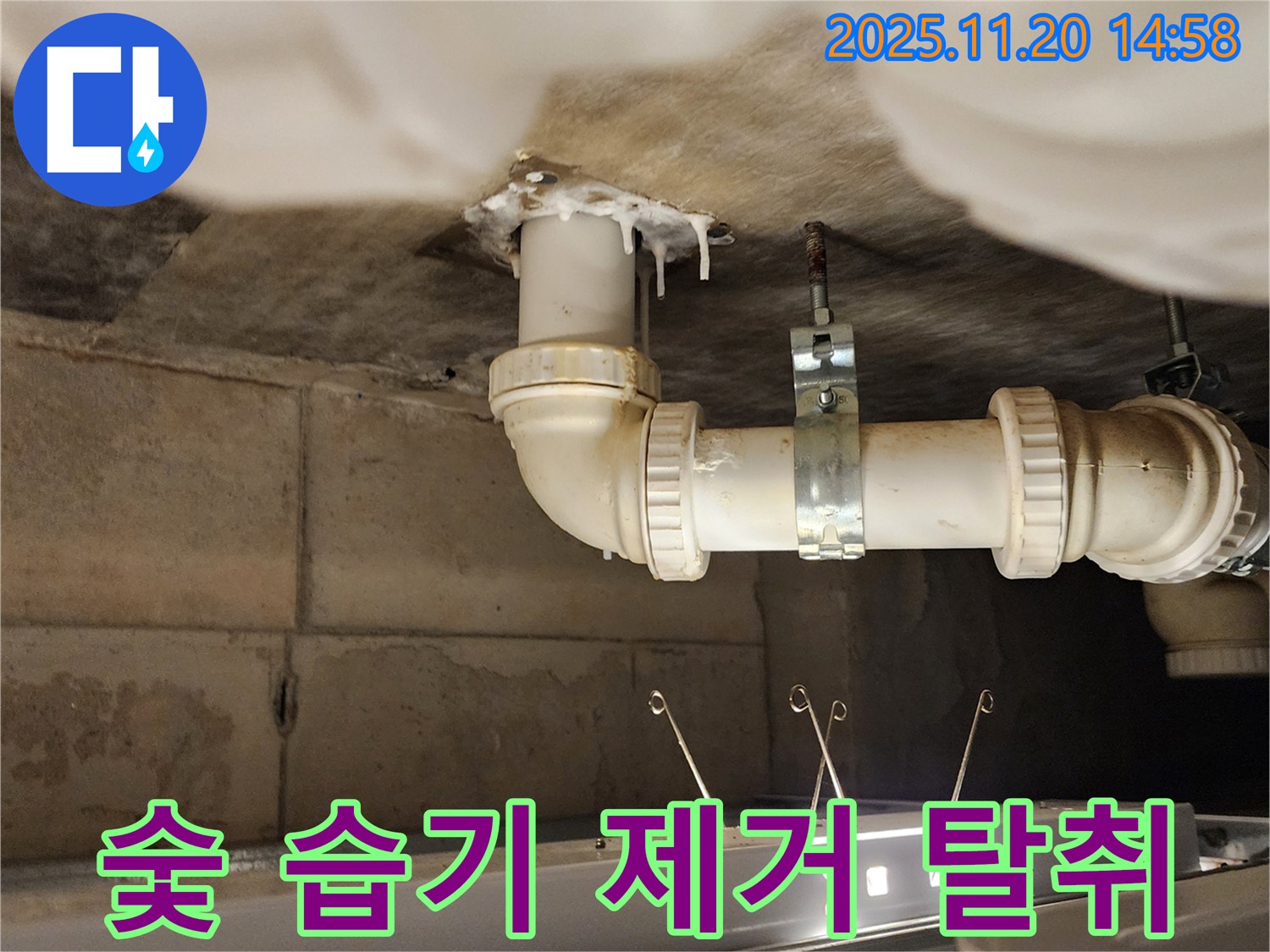 세면대 하부장 습기 - 숯 넣어 습기 제거 및 탈취!