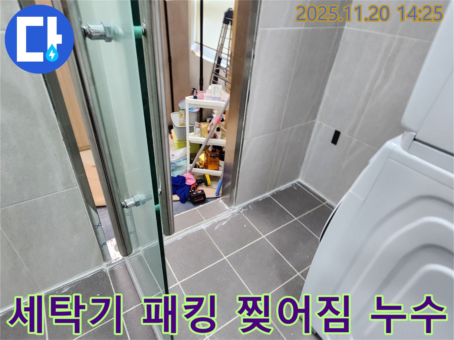 세탁기 패킹 찢어짐 - 찢어진 패킹, 물 낭비의 주범!