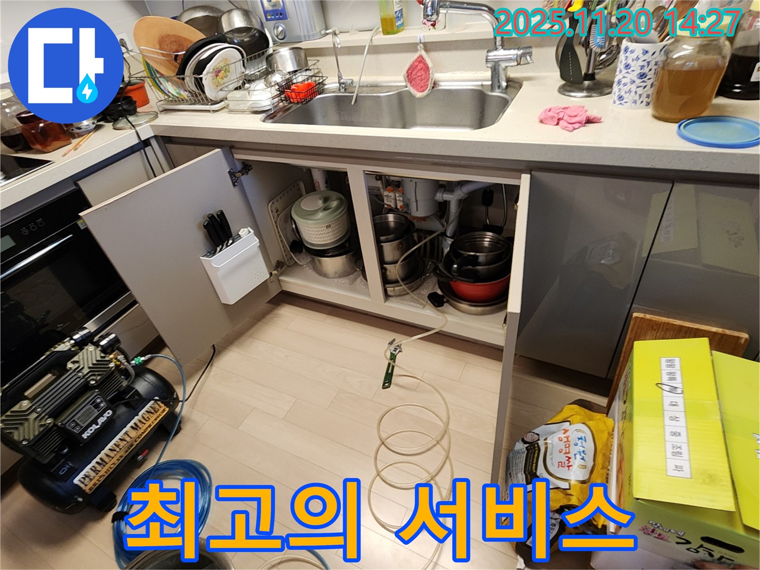 싱크대 누수 - 고객 만족 100% - 최고의 서비스 제공