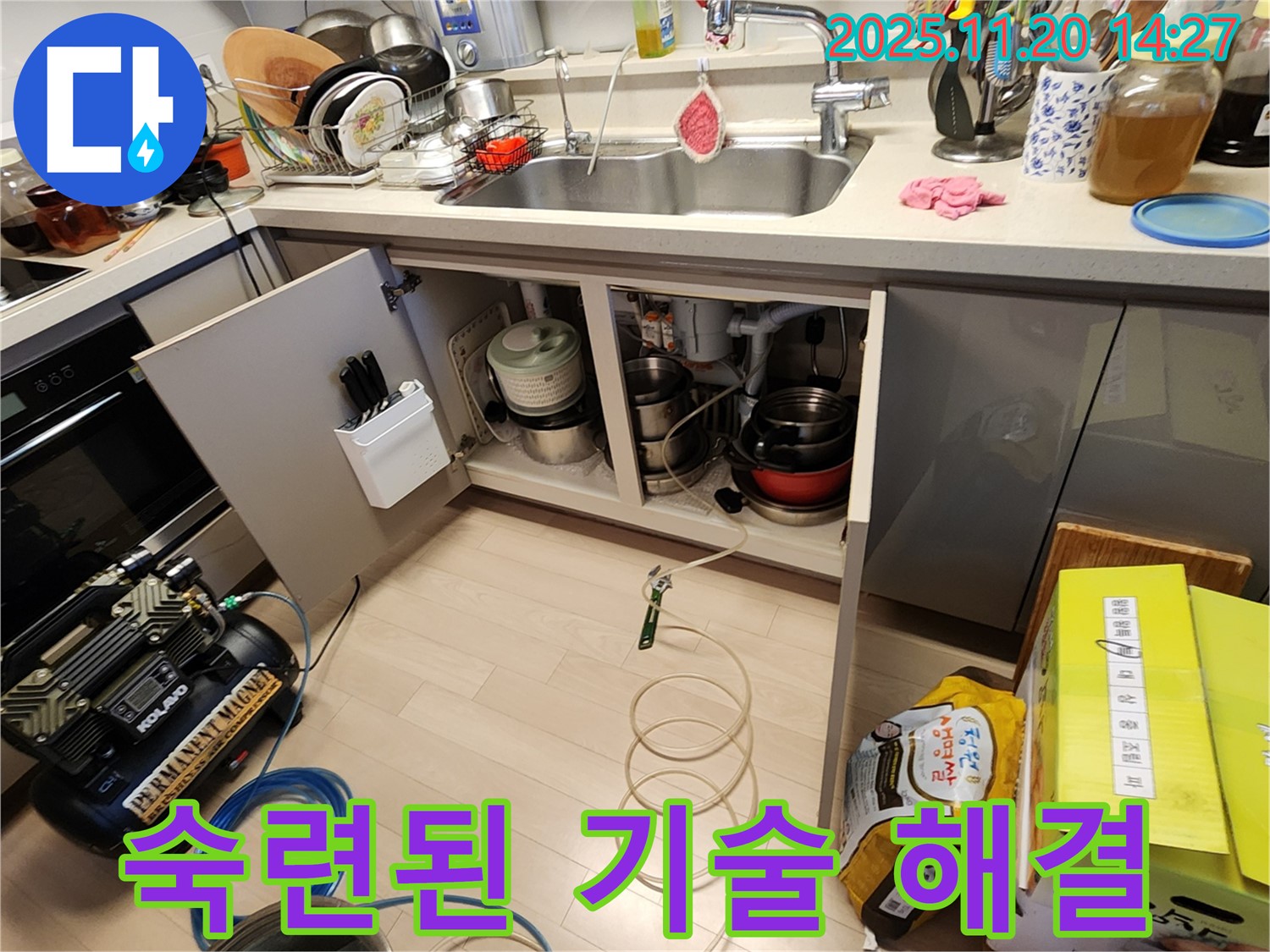 싱크대 누수 - 숙련된 기술 - 신속하게 누수 해결 - 누수 전문가