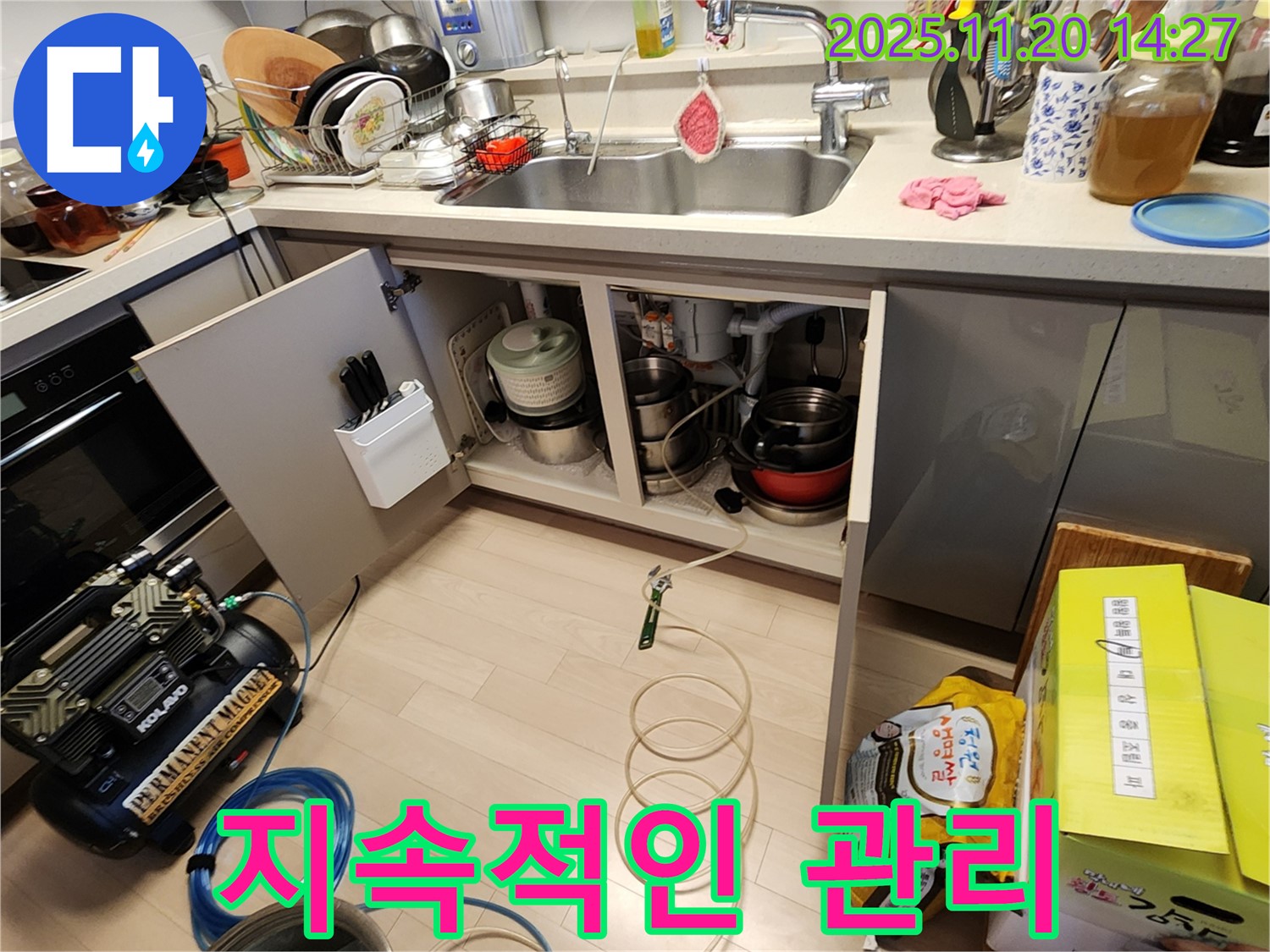 싱크대 누수 - 완벽한 해결 - 지속적인 관리 서비스 제공
