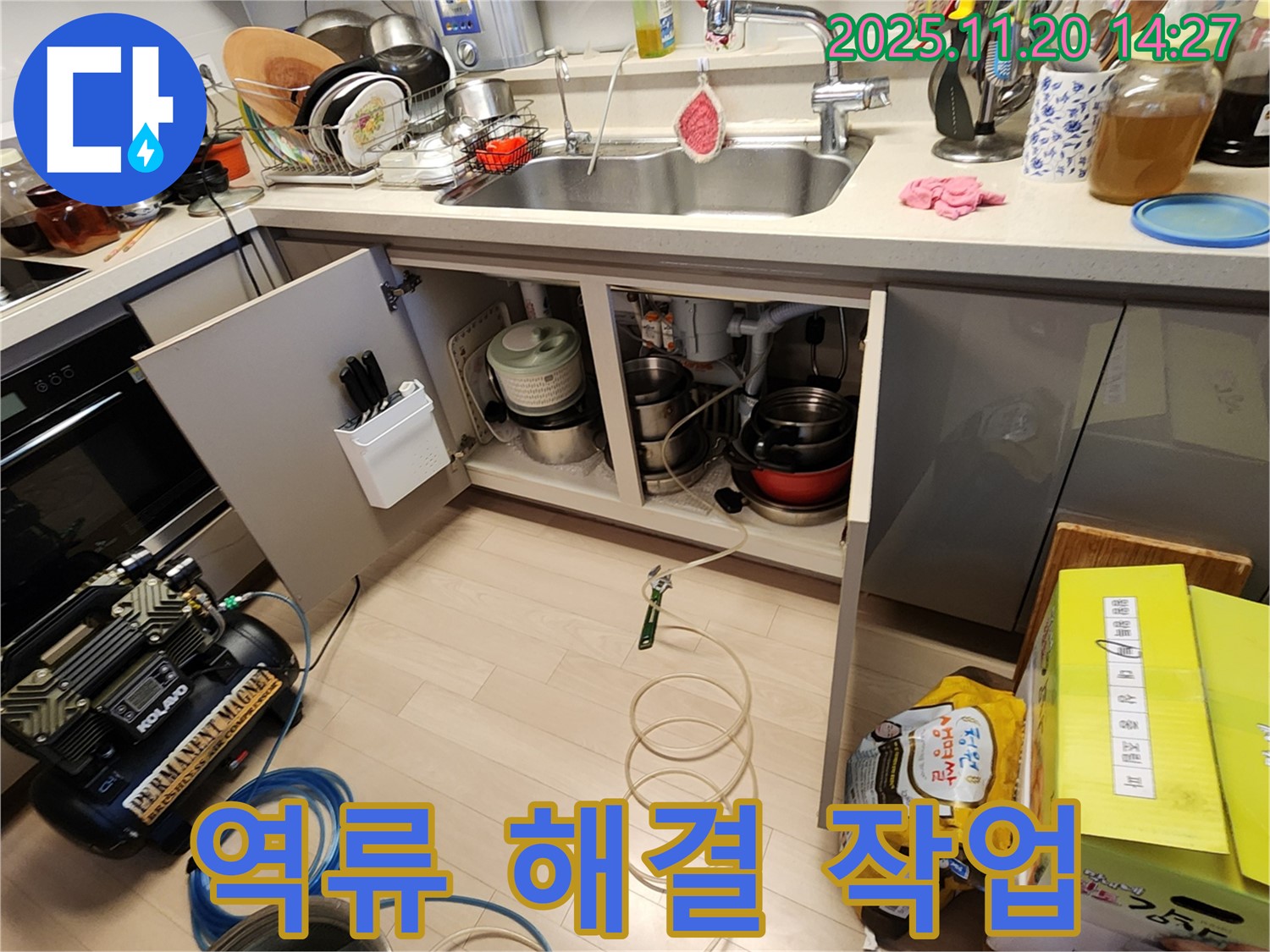 싱크대 역류 해결 작업 - 석션 장비 사용 - 깨끗한 마무리