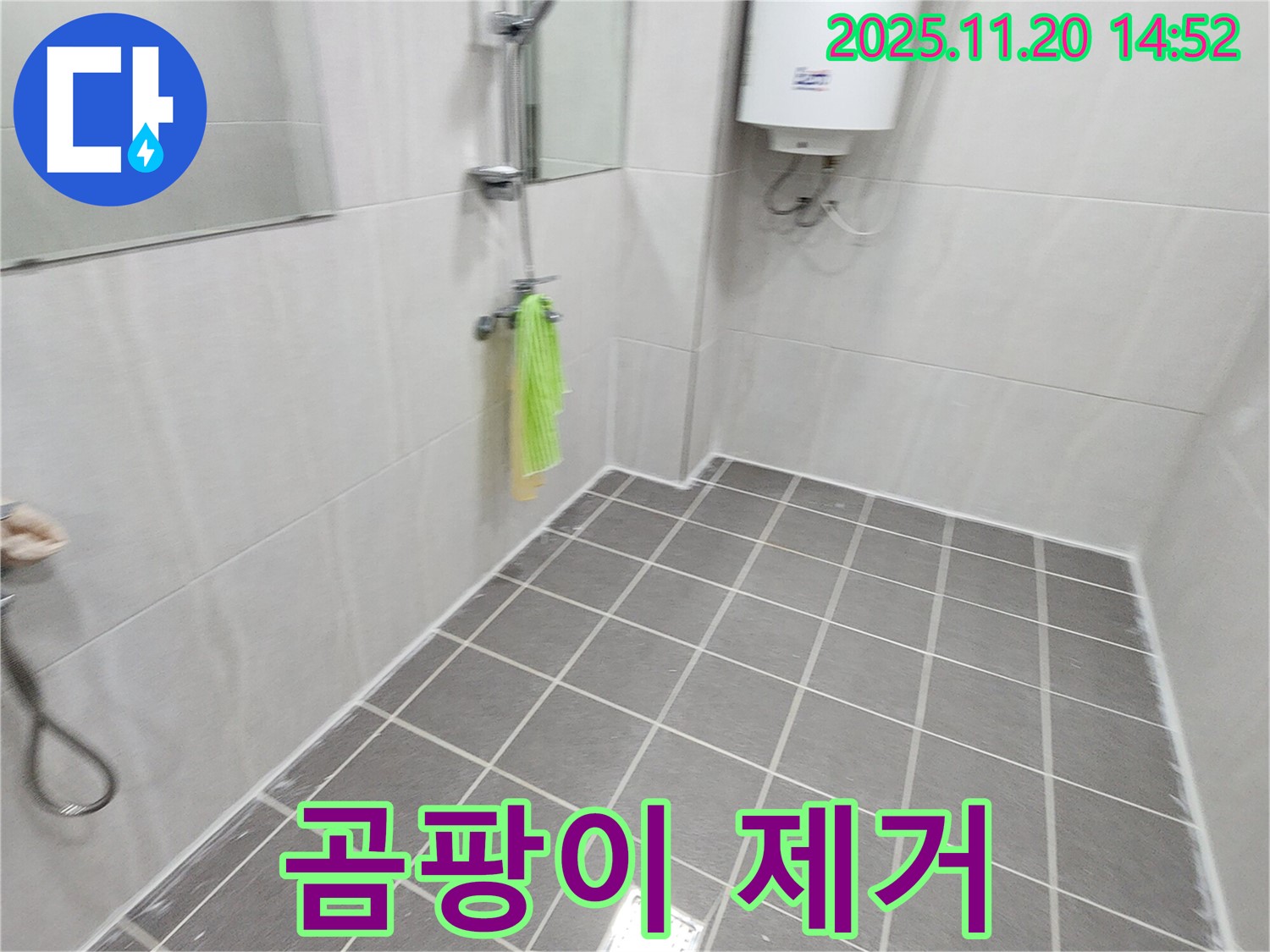 욕실 거울 곰팡이 제거 - 곰팡이 제거제 사용 후 방수 코팅!