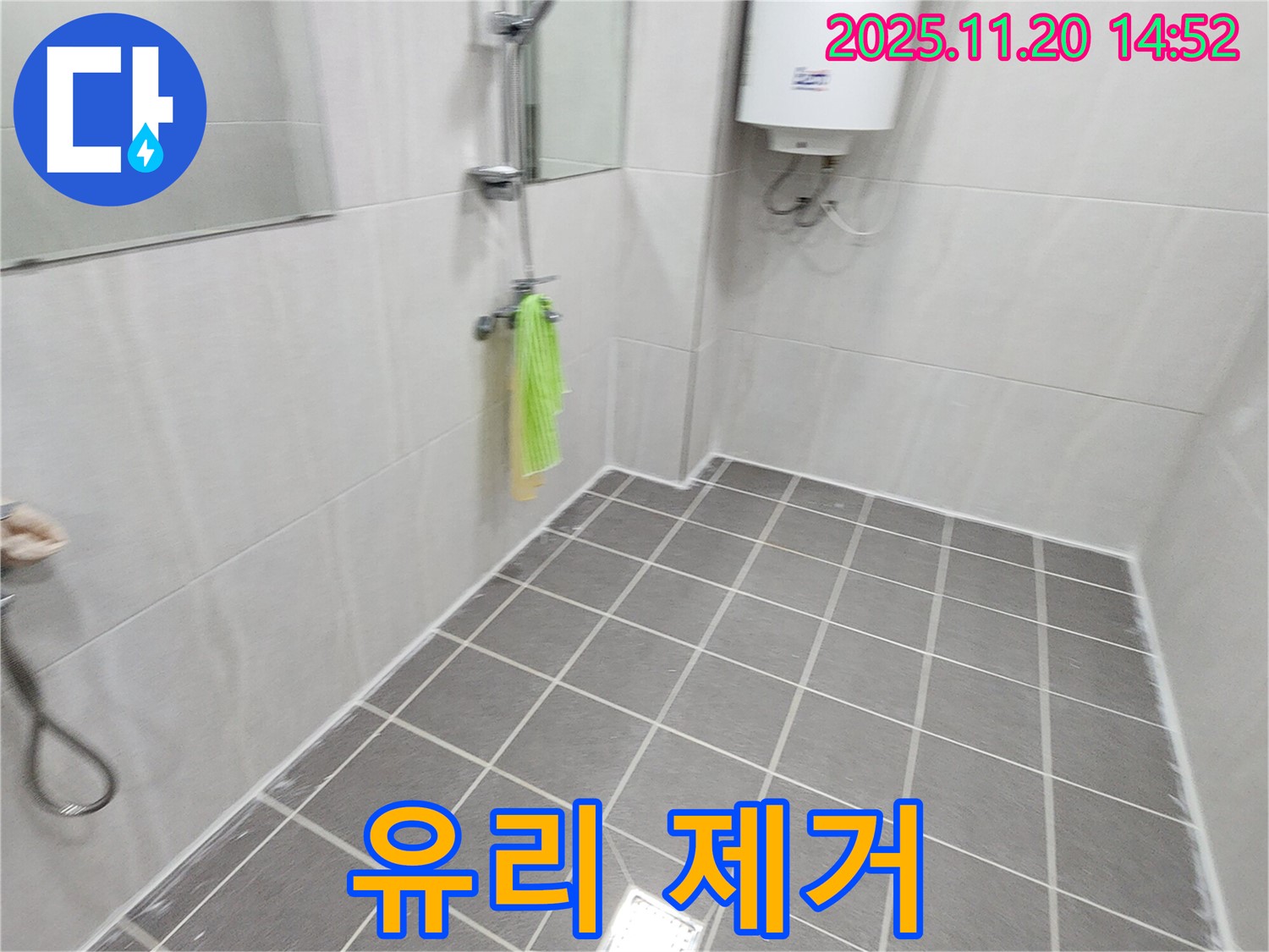 욕실 선반 유리 깨짐 해결 - 안전하게 제거 후 정리!