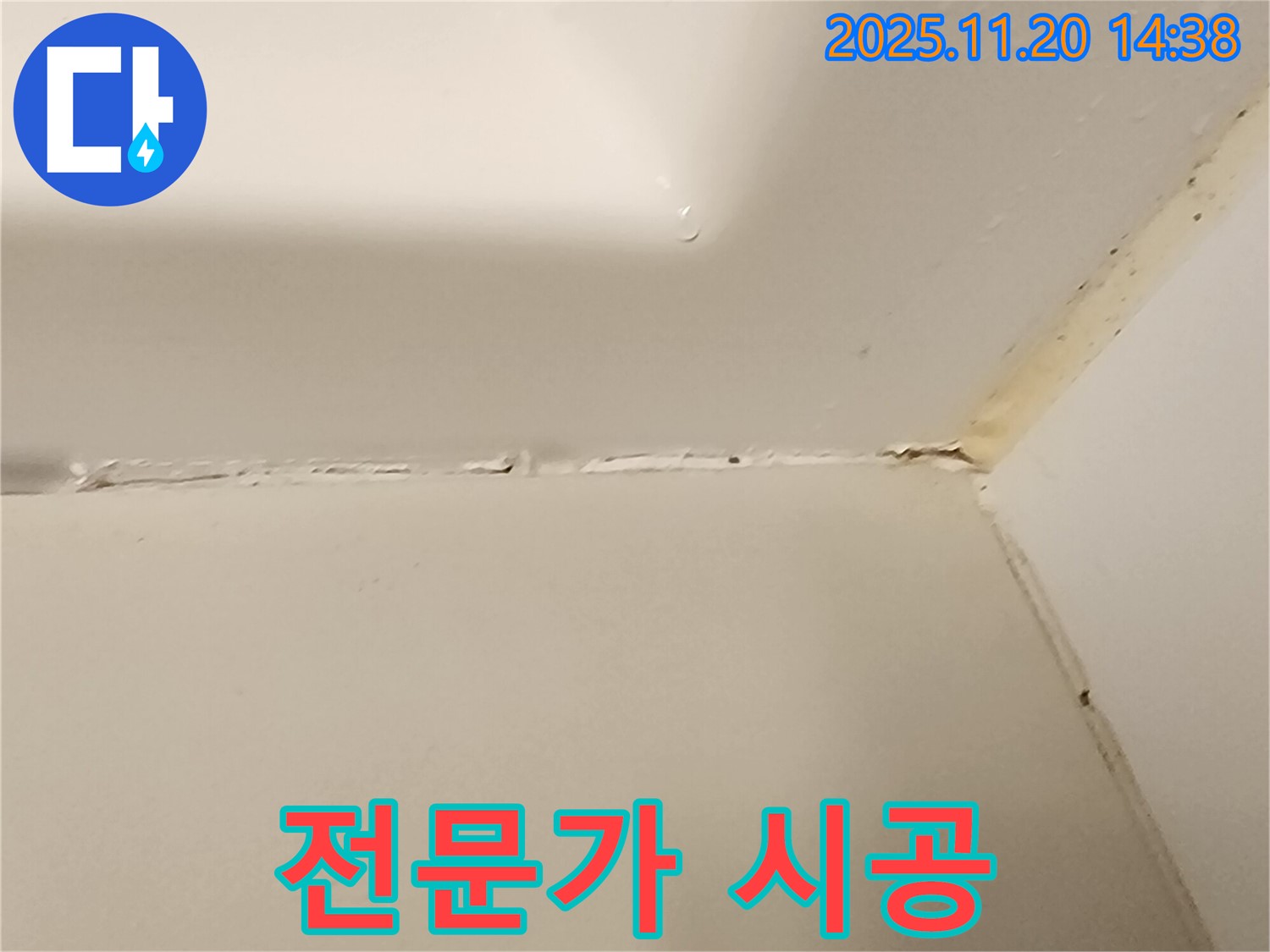 욕실 실리콘 - 전문가의 꼼꼼함