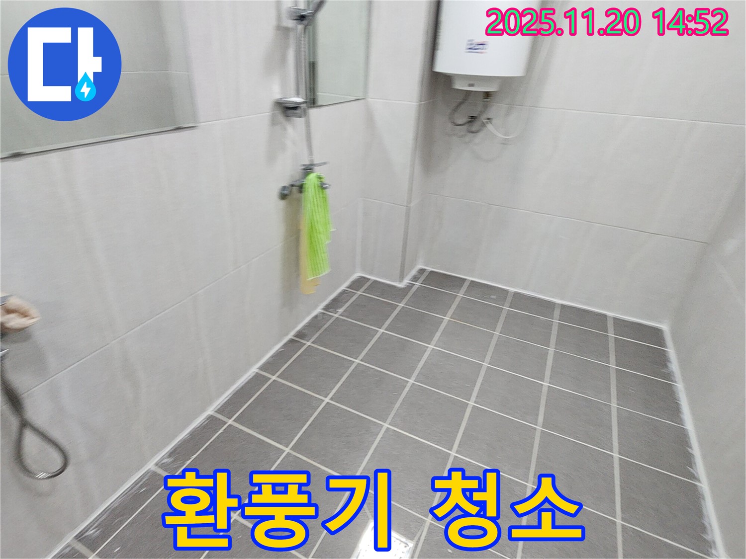 욕실 환풍기 먼지 제거 - 깨끗하게 청소 완료!