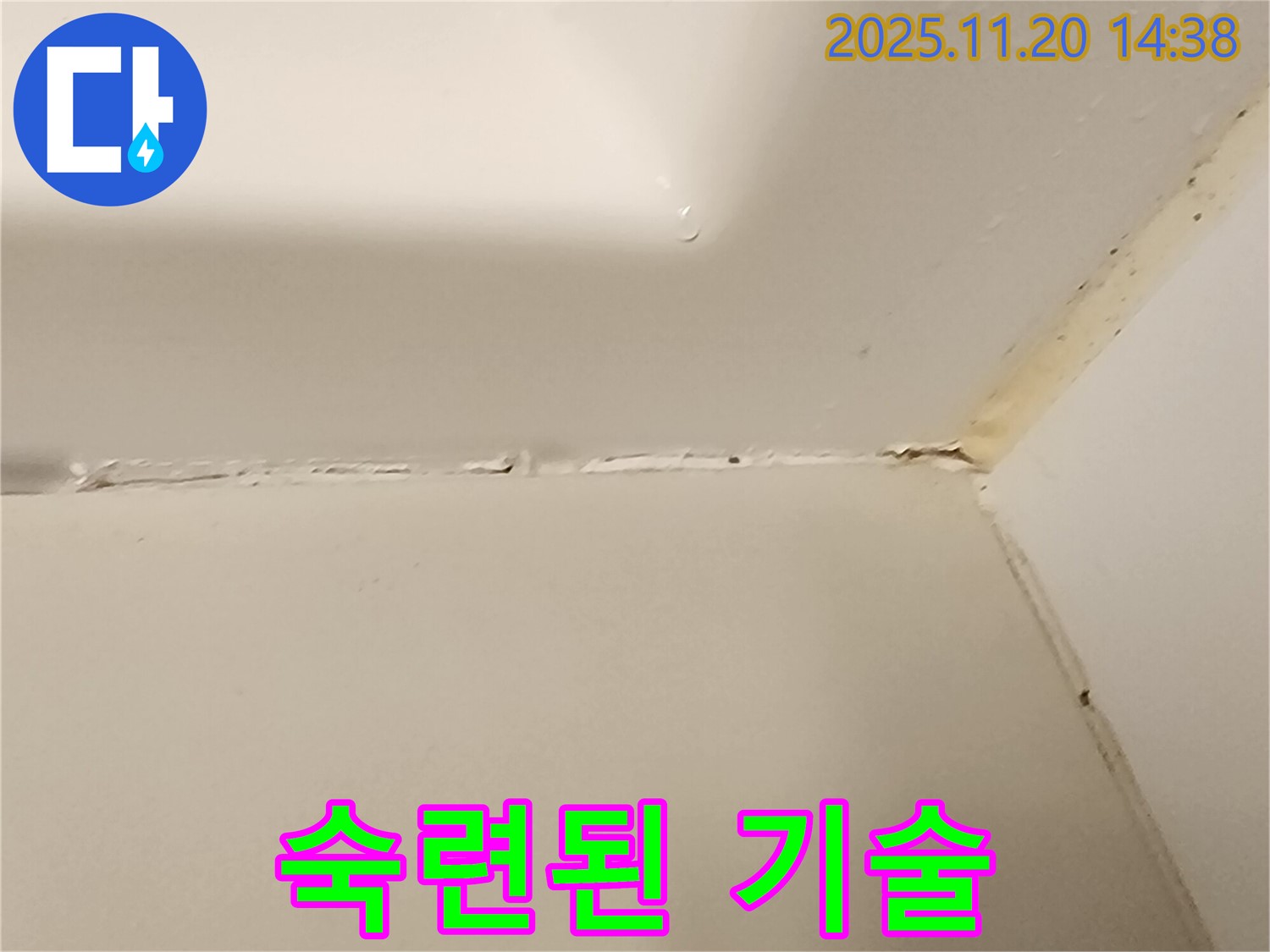 욕조 실리콘 - 숙련된 기술