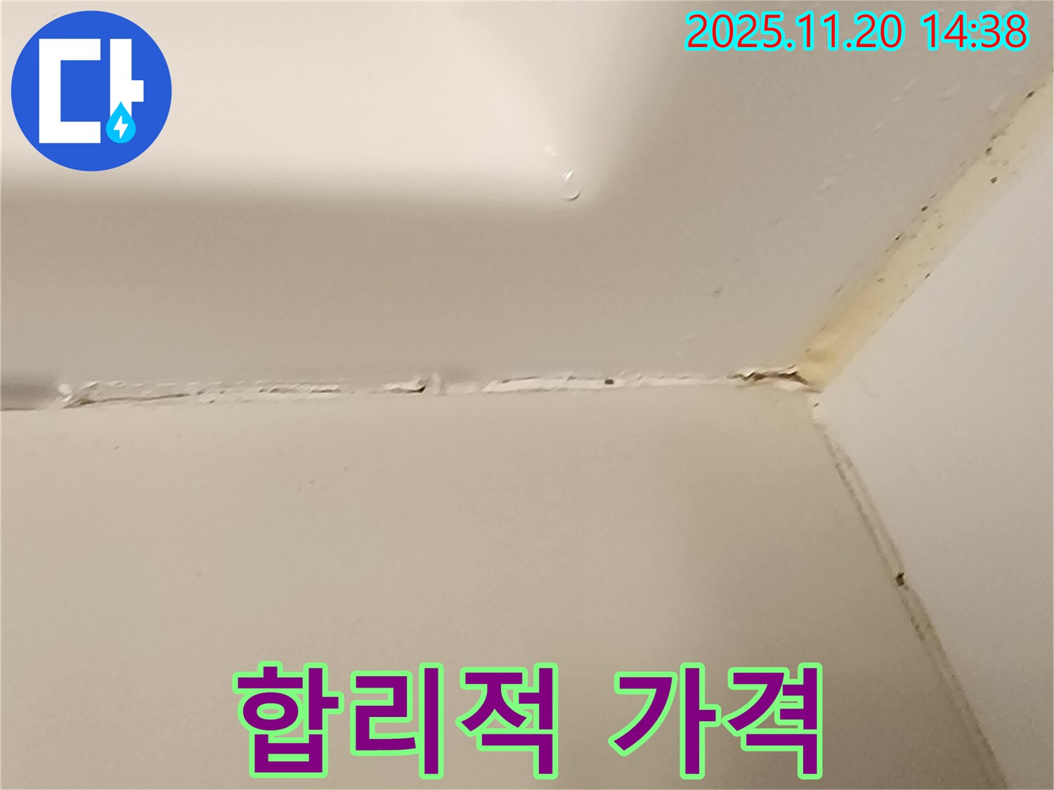 욕조 실리콘 - 합리적 가격