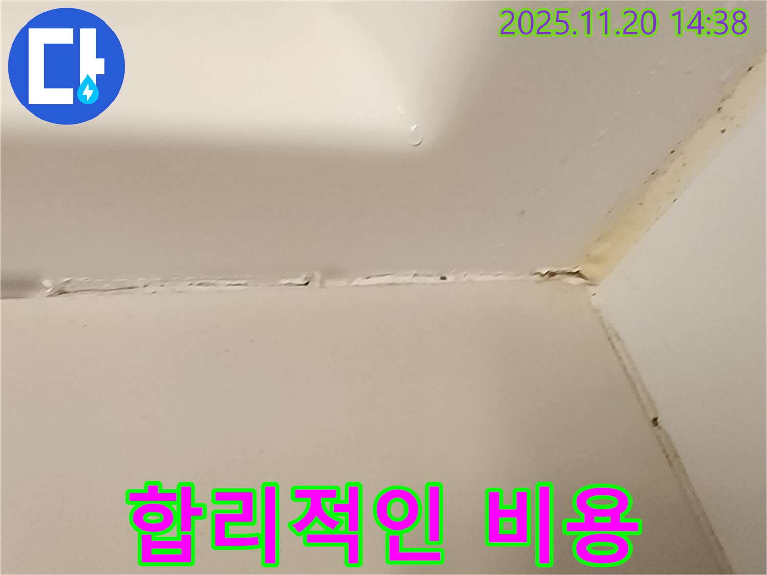 욕조 실리콘 - 합리적인 비용