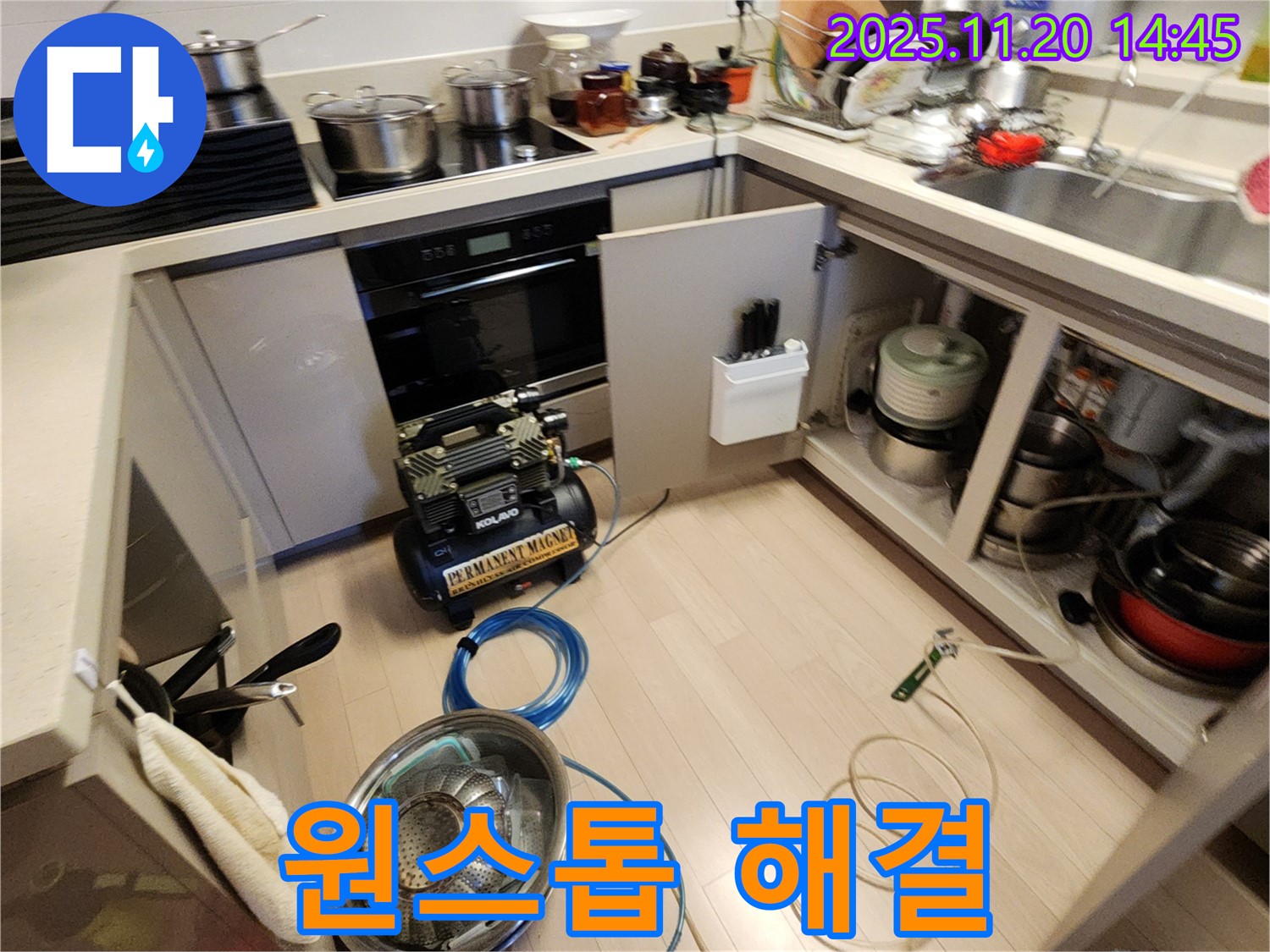 원스톱 해결 - 누수 탐지부터 완벽 시공까지