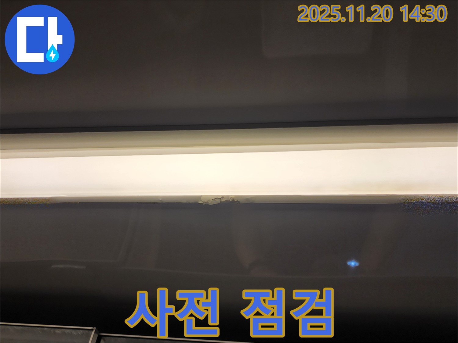 창문 상단 누수 - 곰팡이 발생 가능성, 사전 점검