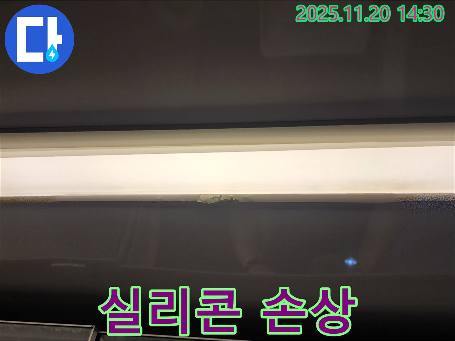 창문 상단 실리콘 손상 - 누수 초기 증상