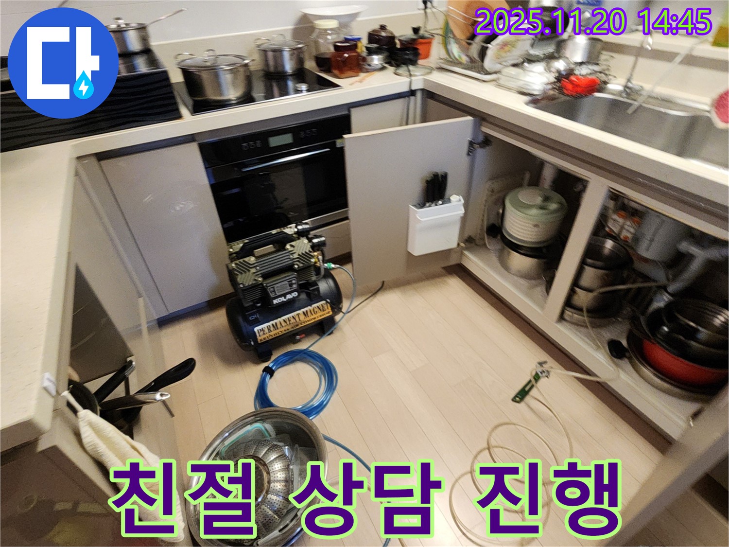 친절 상담 진행 - 궁금증 해결