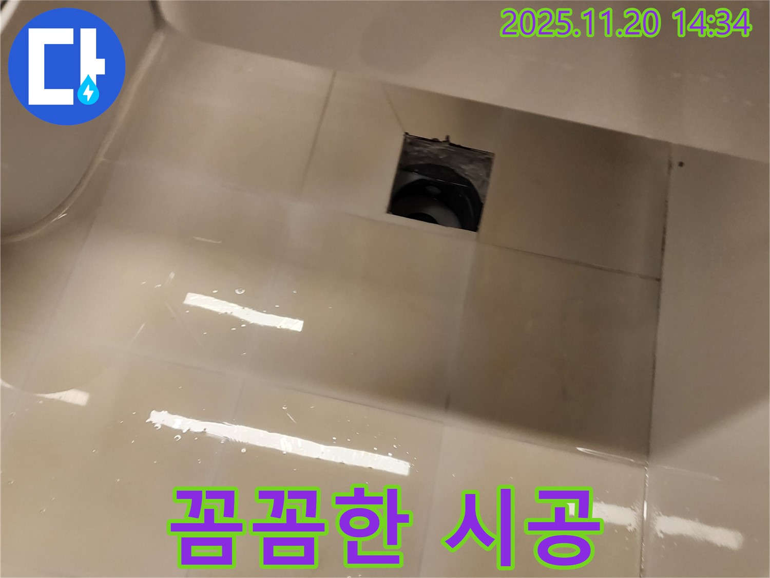 포천 가산면 샤워 트레이 누수 - 꼼꼼하게 실리콘을 시공하고 있습니다.