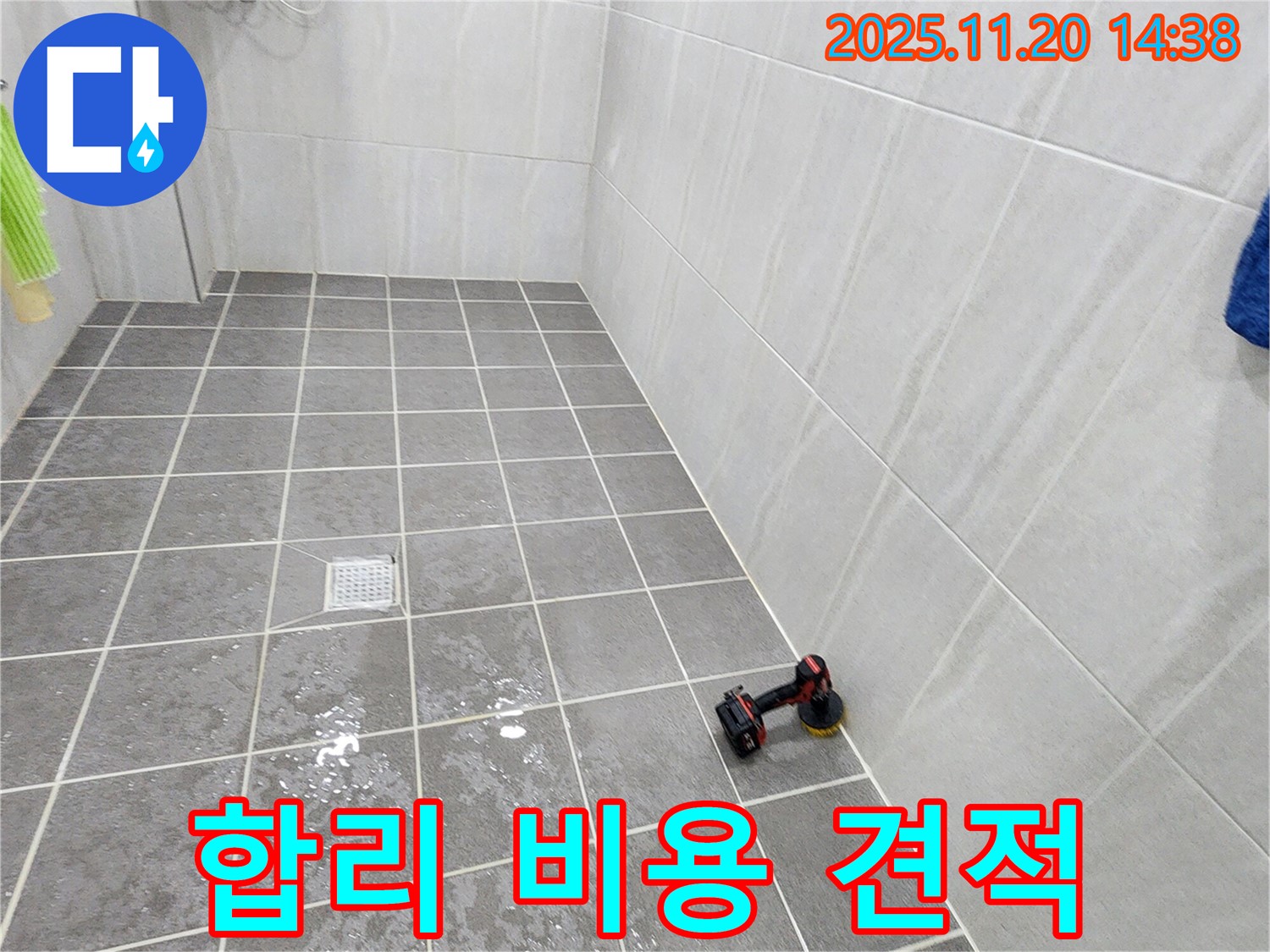 포천 가산면 - 합리적인 비용 - 투명하고 정직한 견적