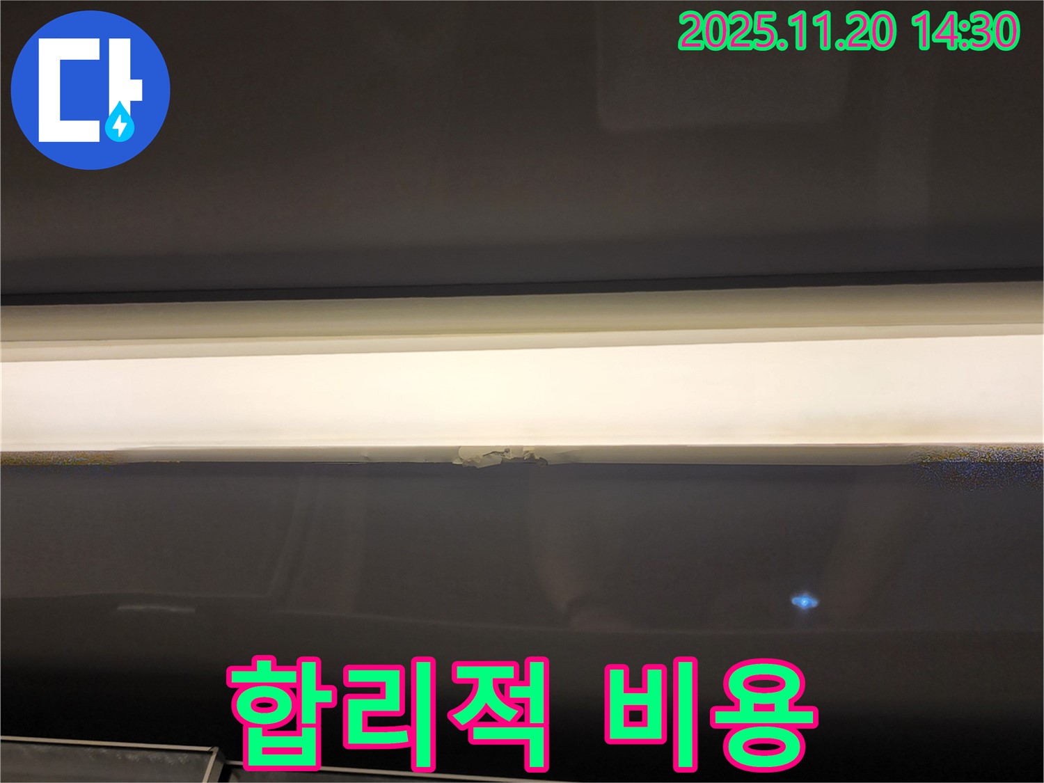 합리적 비용 - 완벽 해결 - 창문 상단 누수