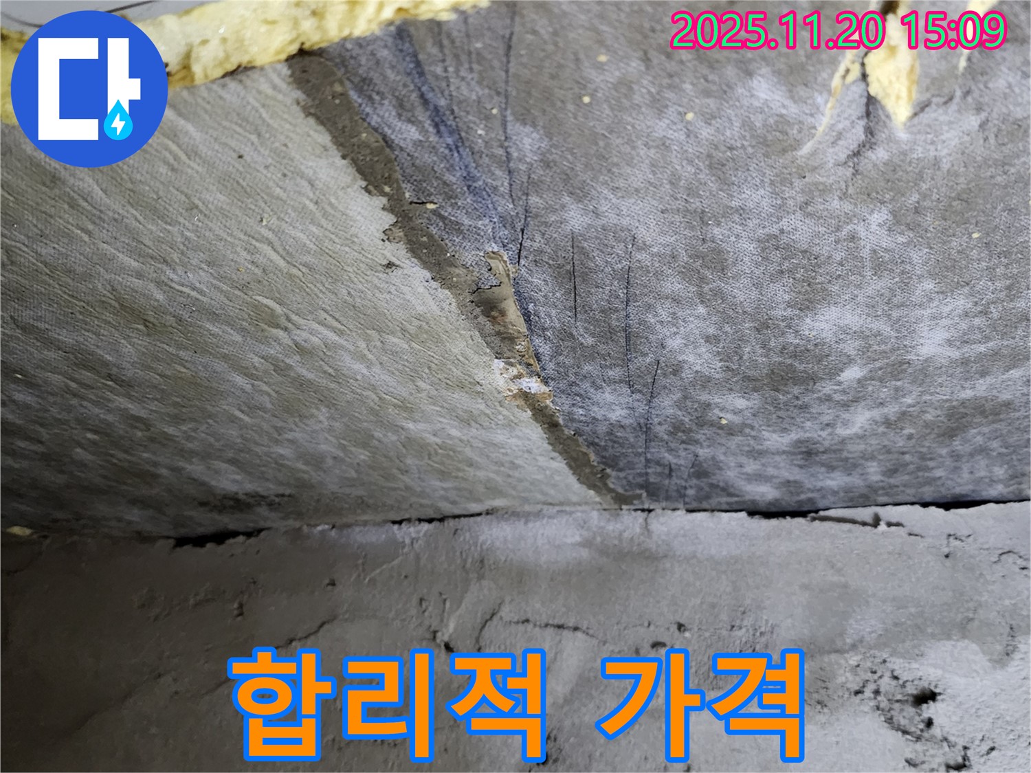 합리적인 가격 - 완벽한 시공 - 고객 만족 100%