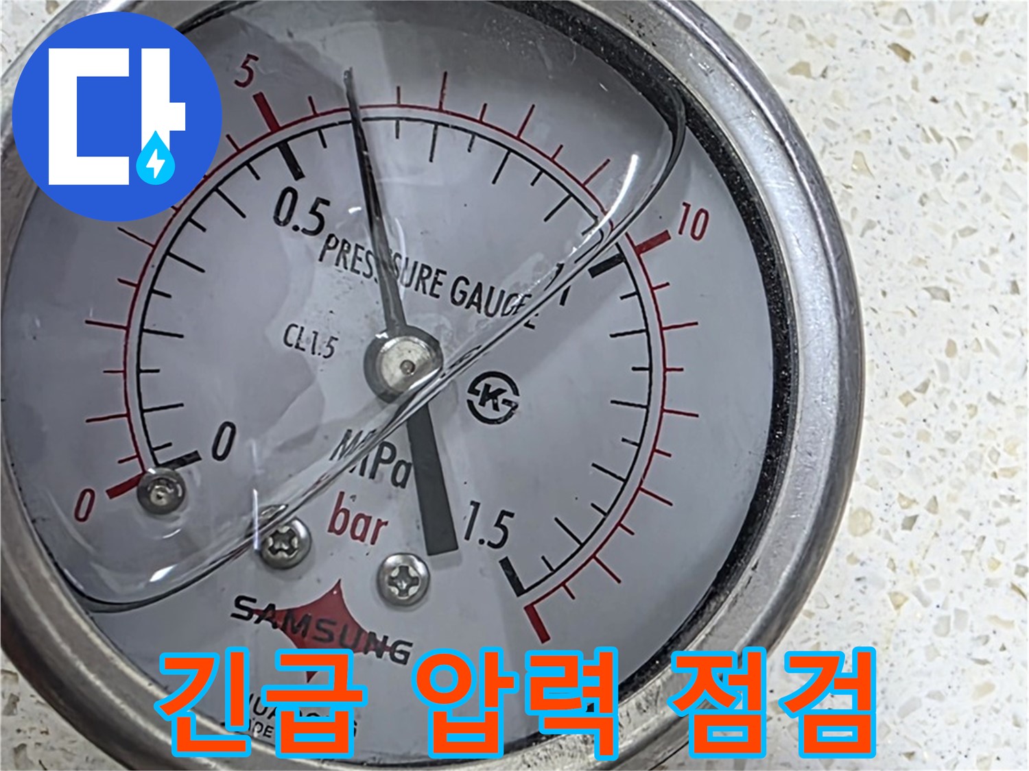24시간 긴급 - 빠른 해결