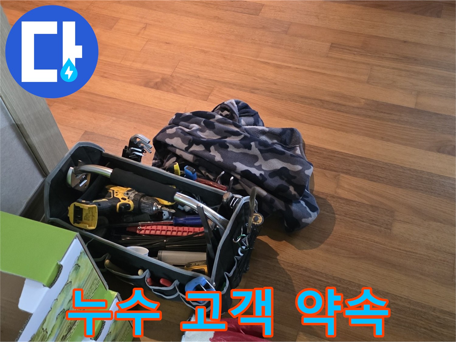 고객과의 약속 - 최고의 장비로 보답