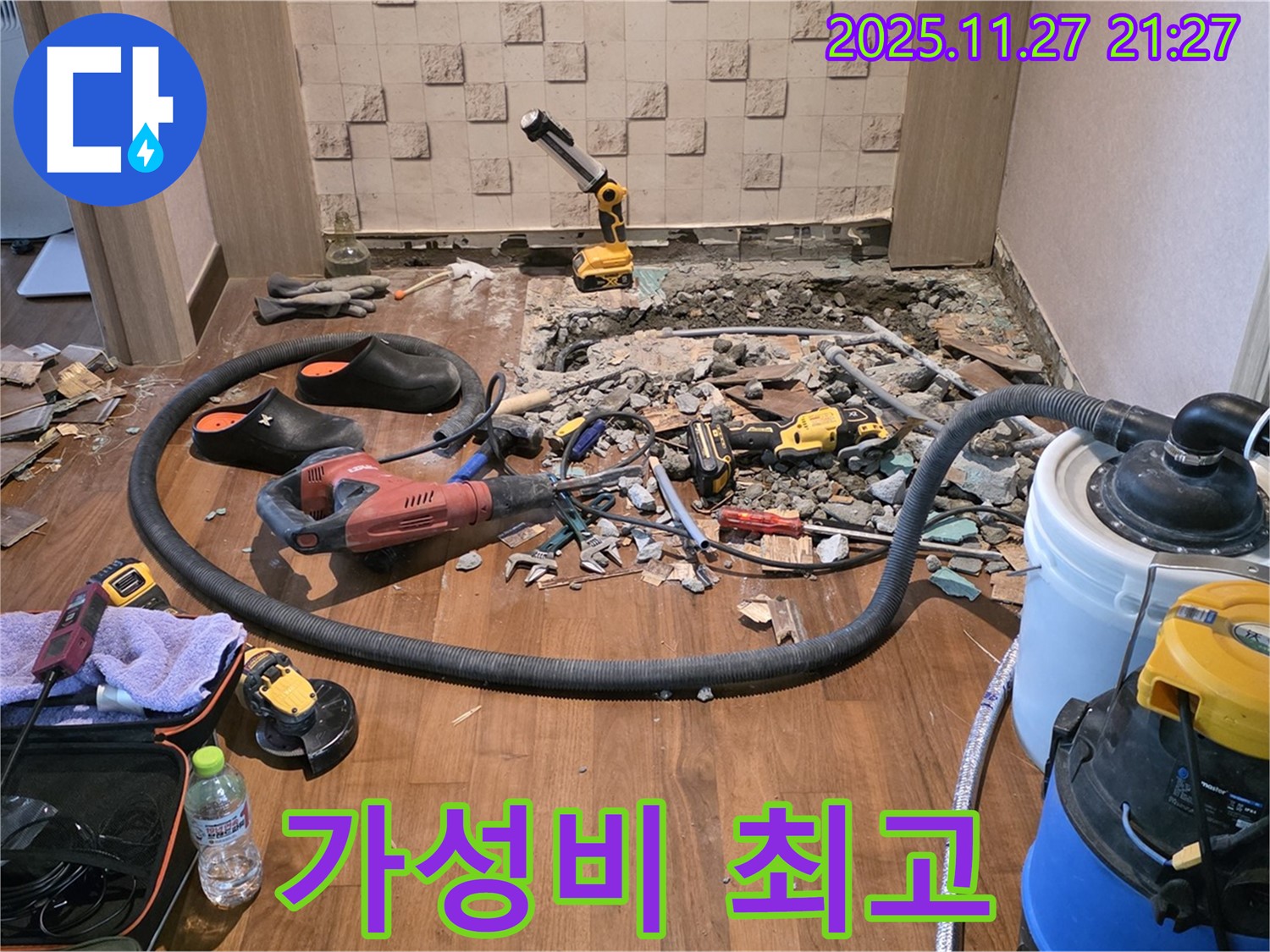 누수 전문가의 꼼꼼한 시공 - 합리적인 견적과 확실한 시공으로 가성비 최고!