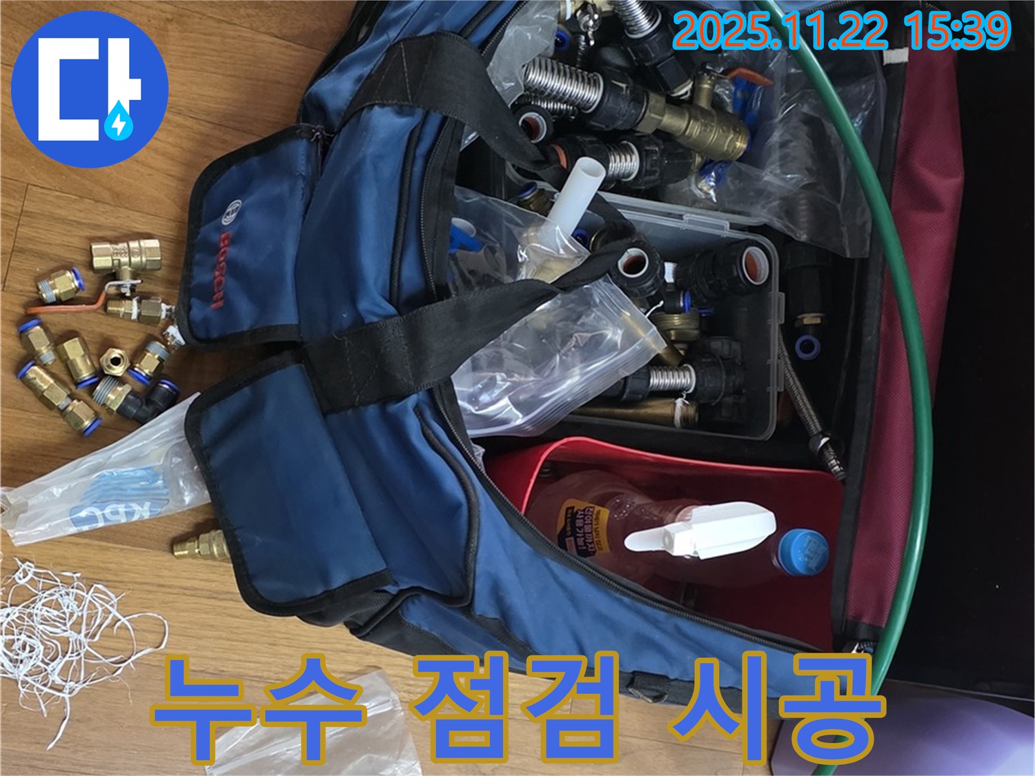 누수 점검 시공 - 꼼꼼한 부속 점검과 완벽한 시공으로 누수 해결 - 용강동 현대홈타운 누수 전문가