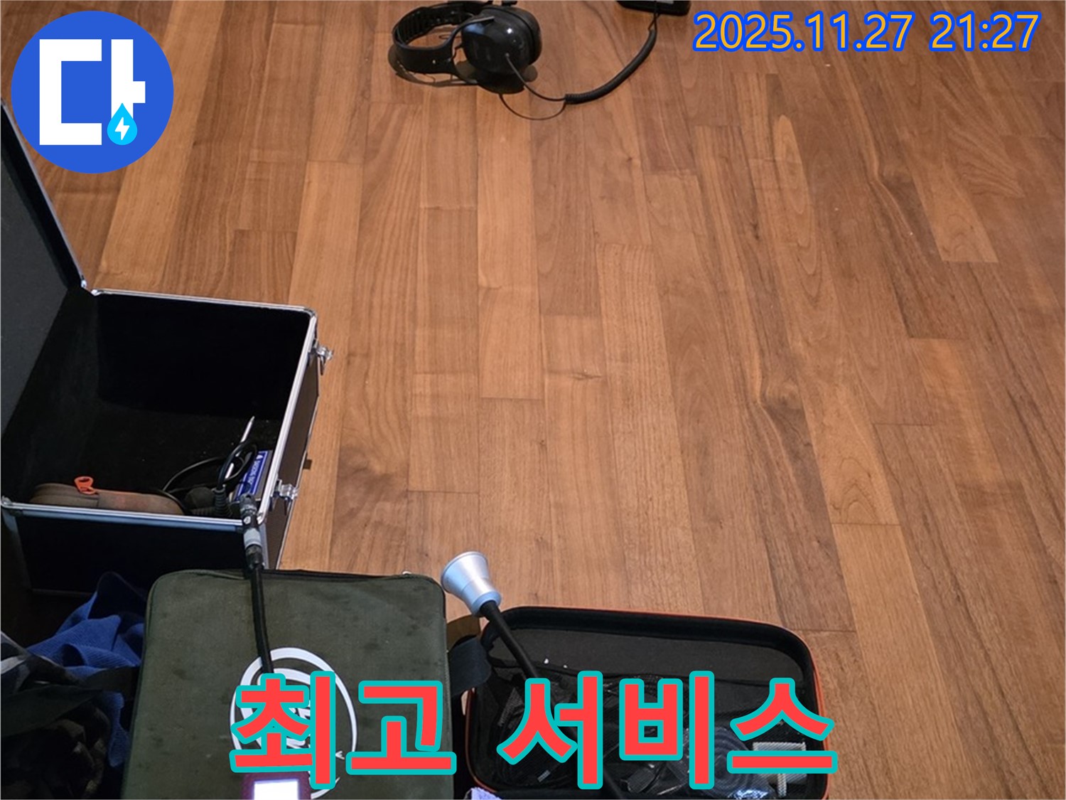 마포구 용강동 현대홈타운 누수 - 합리적인 가격으로 최고의 서비스 제공
