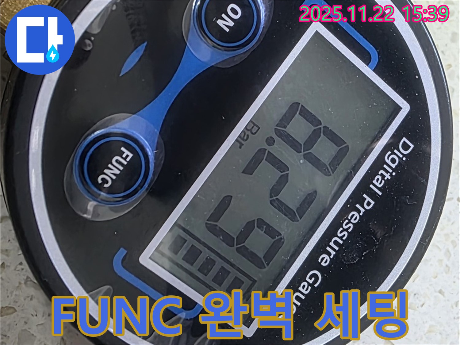 마포구 현대홈타운 누수 - 'FUNC' 버튼 - 압력 단위 완벽 세팅