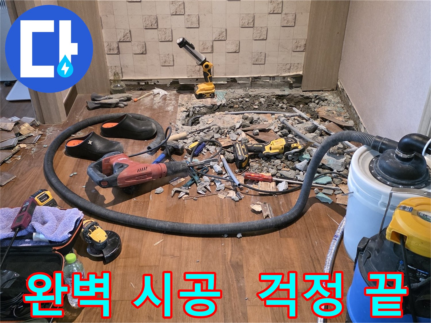 정밀 누수 탐지 장비 - 숨은 누수까지 찾아내는 첨단 기술
