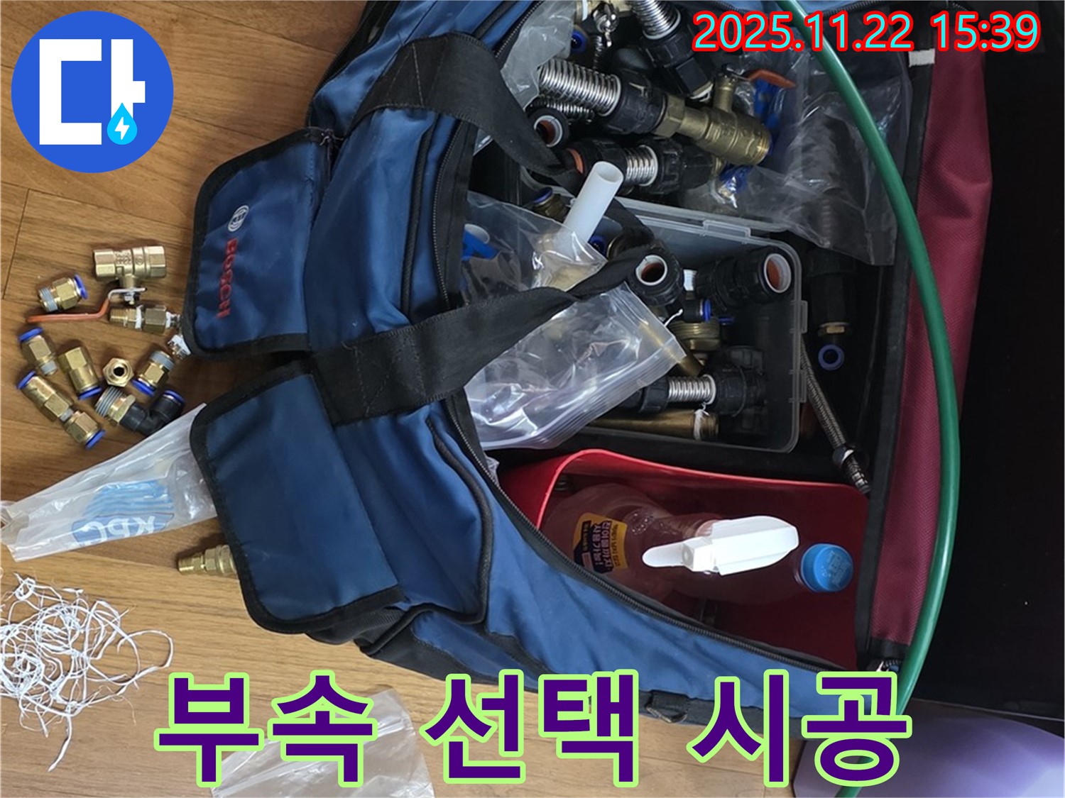 부속 선택 시공 - 꼼꼼한 선택과 책임 시공 - 용강동 누수 전문가