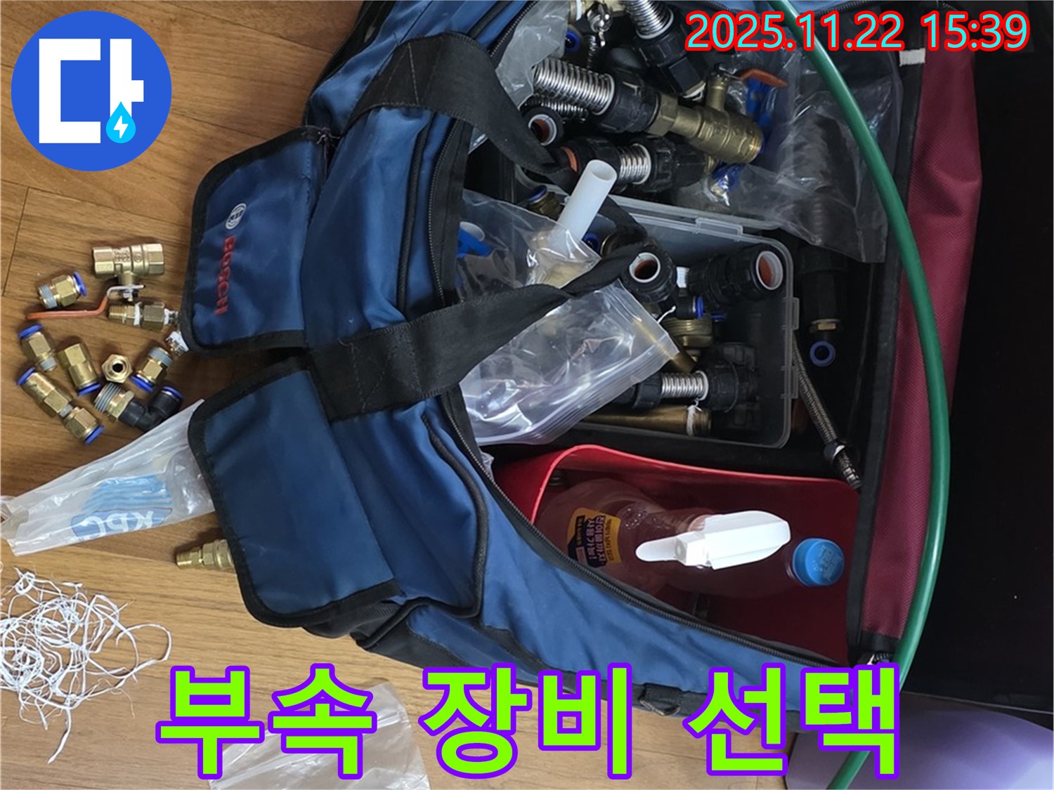 부속 장비 선택 - 용강동 누수 꼼꼼한 부속 & 장비 선택과 책임 시공 - 걱정 없이 맡겨주세요