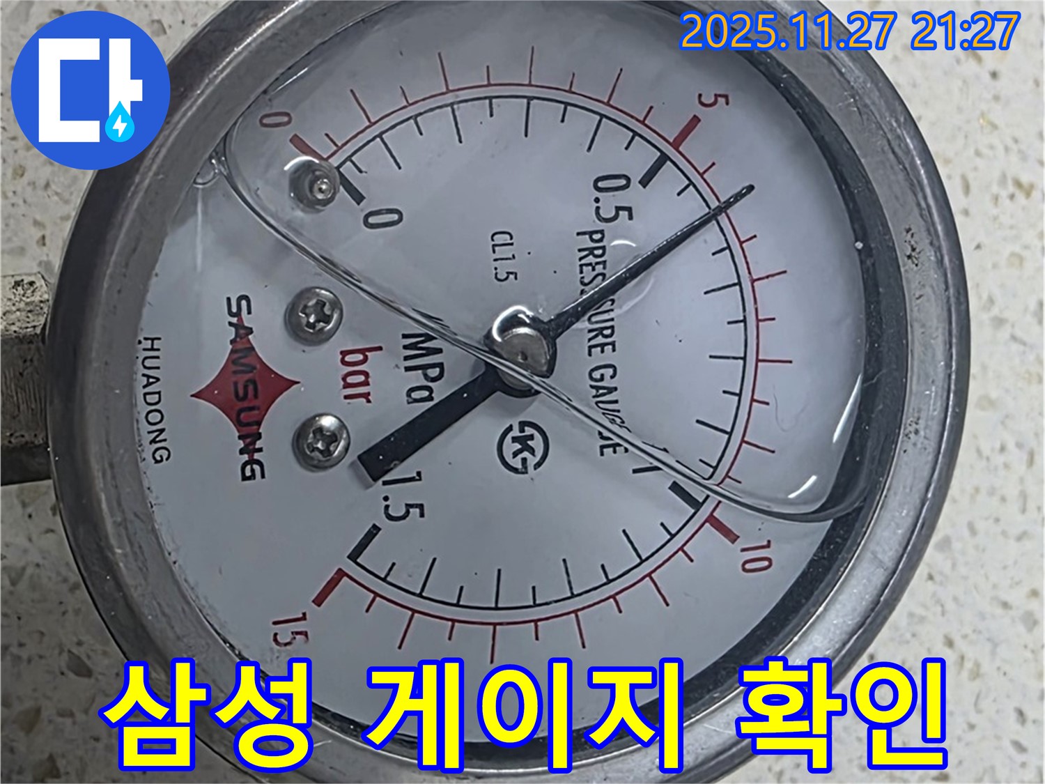삼성 압력 게이지 - 브랜드 신뢰도 재점검