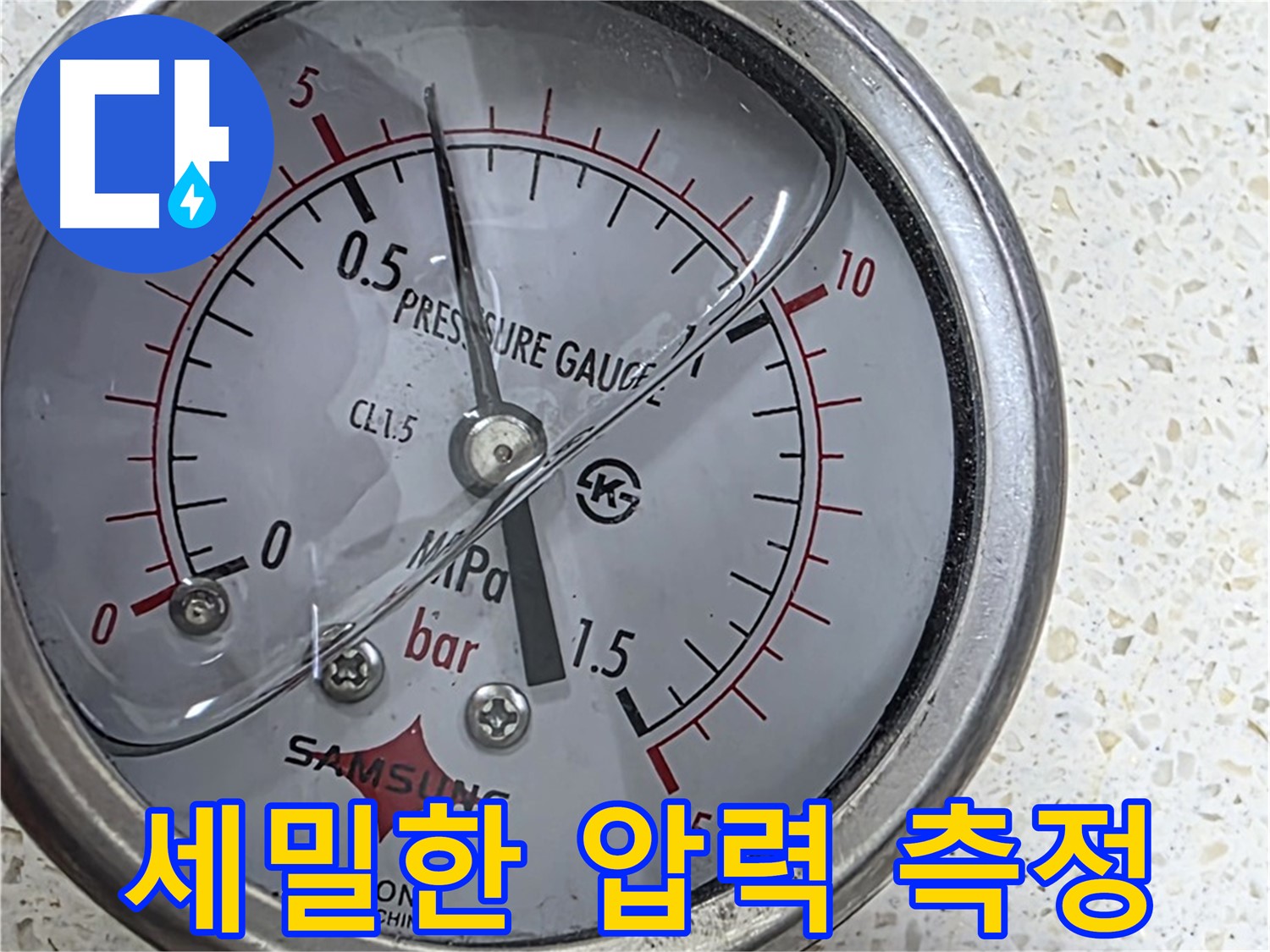 용강동 현대홈타운 누수 현장 - 누수 원인 분석