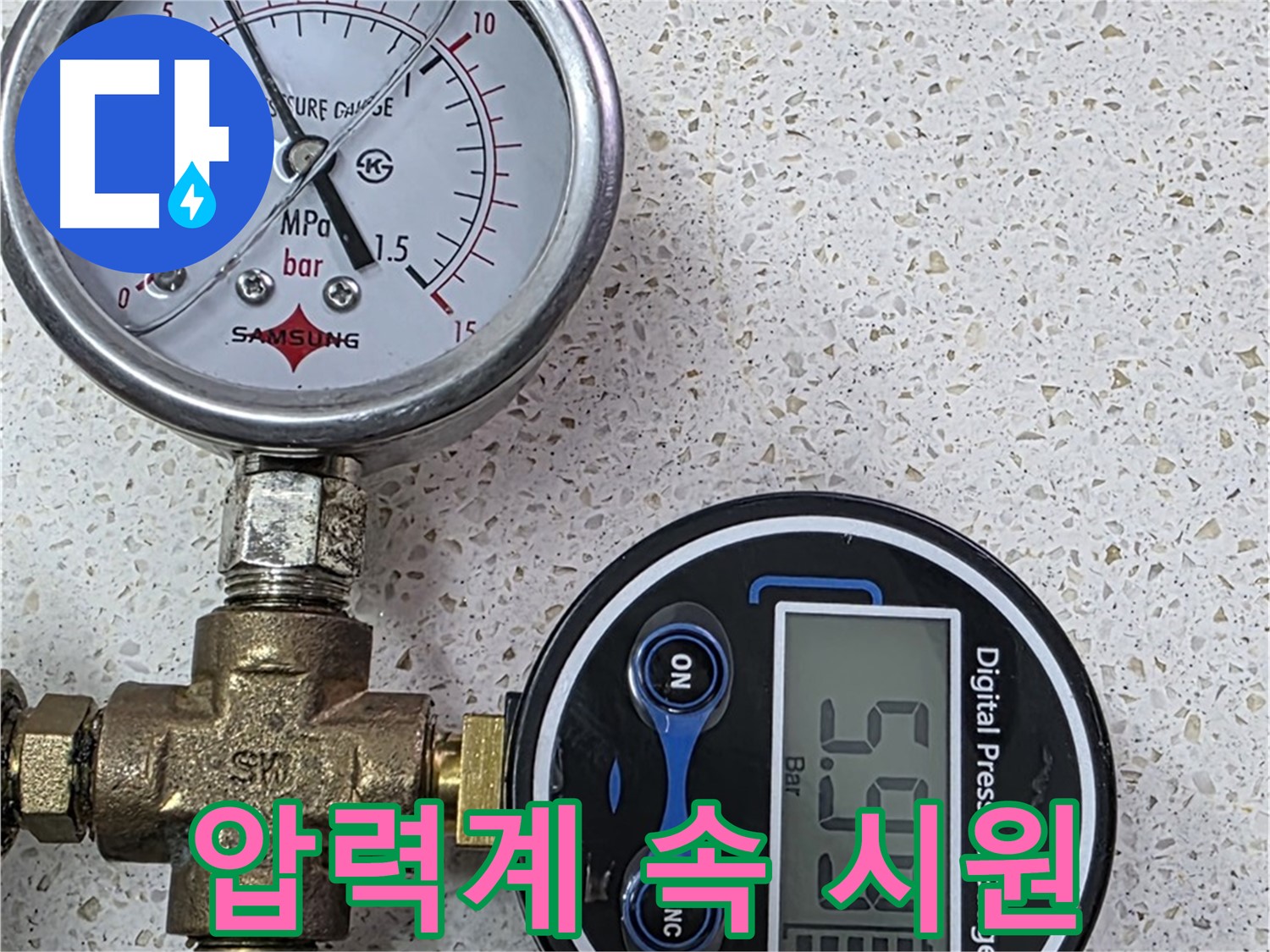 압력계 - 꼼꼼한 점검으로 누수 걱정 끝!