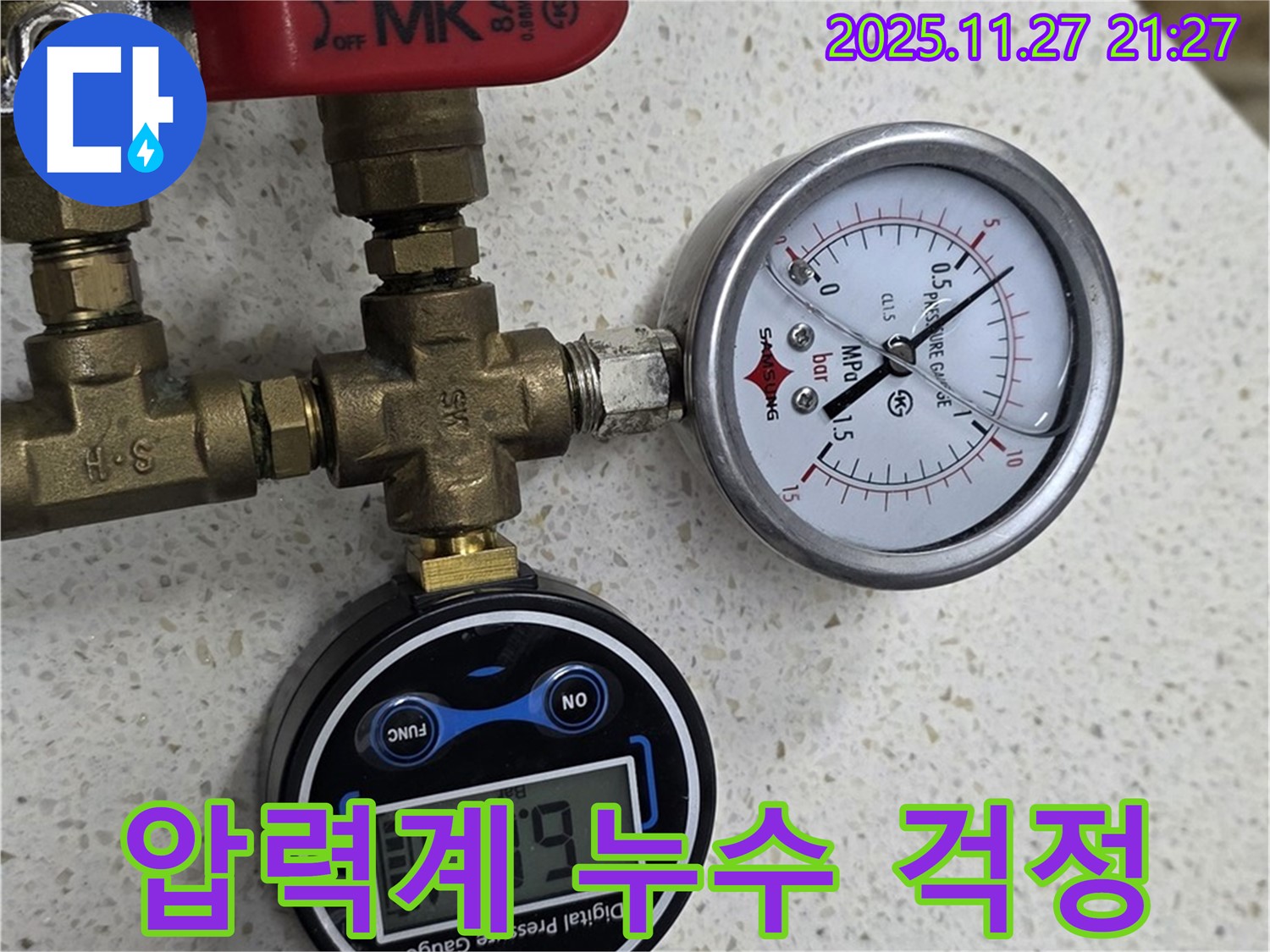 압력계 - 누수 걱정 해결사!