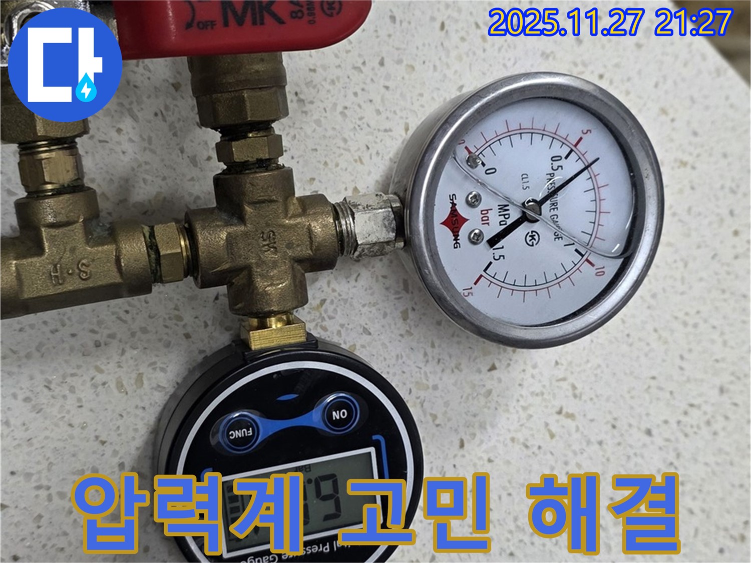 압력계 - 누수 고민 해결사!