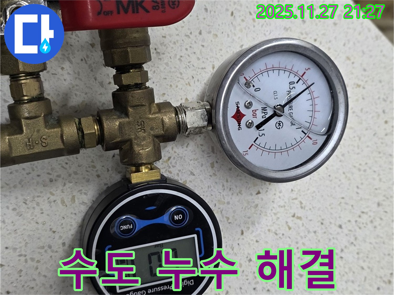 압력계 - 수도 누수 해결
