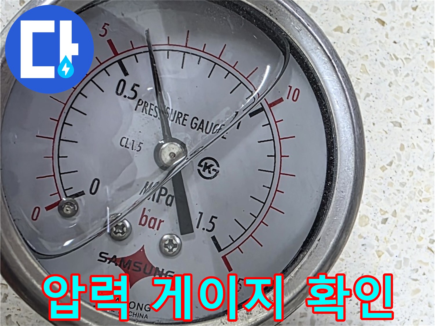 마포 용강동 누수 현장에서 낡은 압력 게이지를 교체한 후 누수 점검을 진행하고 있습니다.