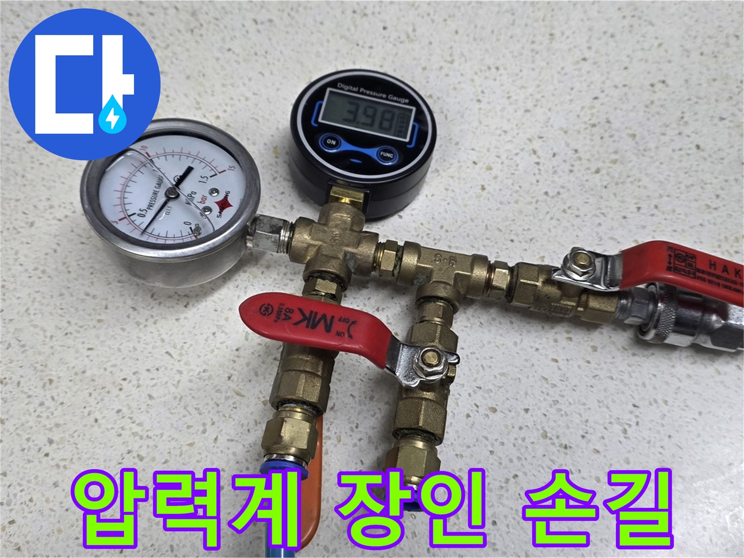 용강동 누수 탐지 현장에서 아날로그 압력계로 꼼꼼하게 확인하는 모습 - 숙련된 장인의 손길로 숨은 누수를 찾아냅니다!