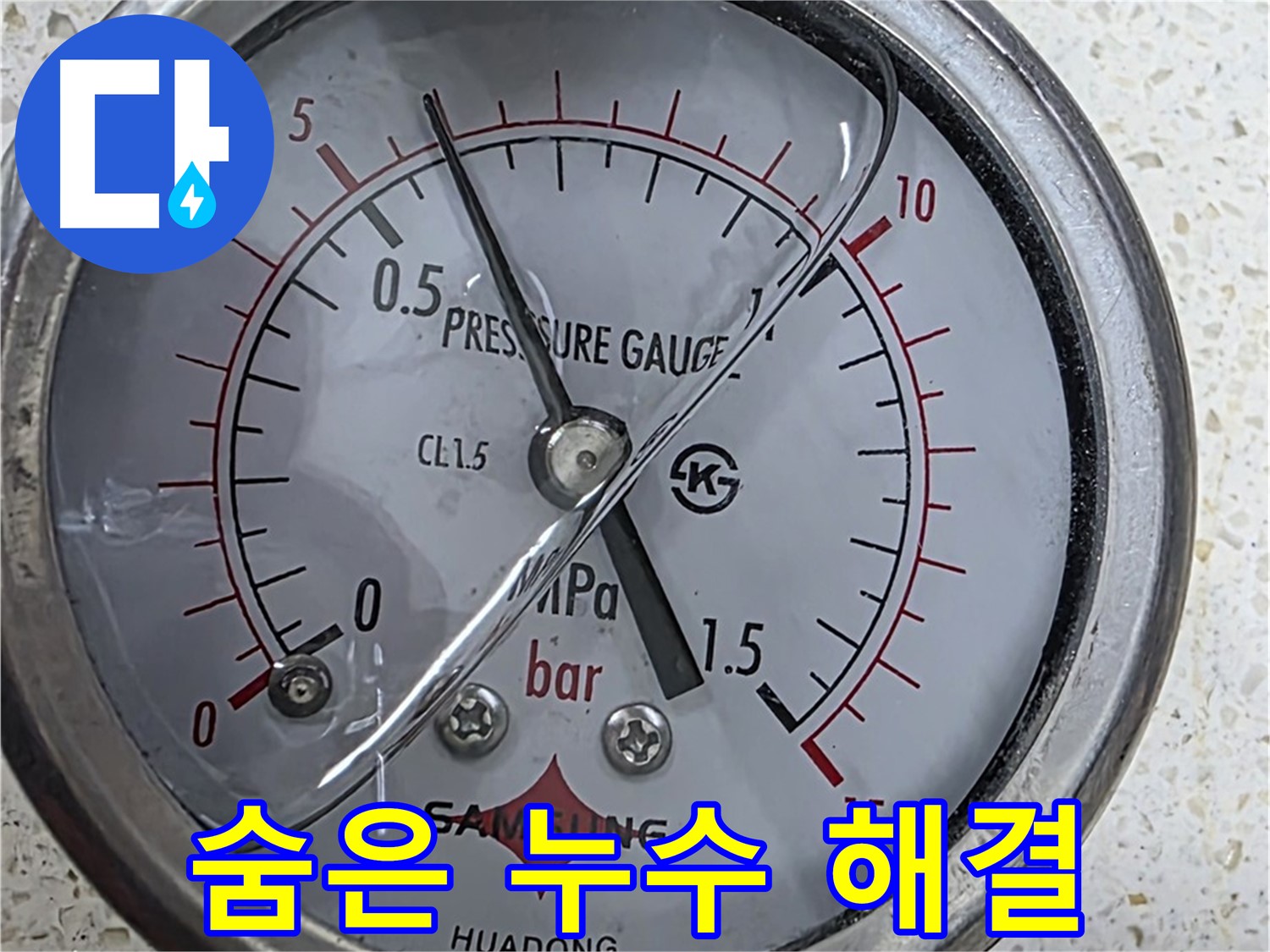 압력 게이지로 정밀하게 압력을 검사하는 모습 - 초기 진단이 중요합니다.