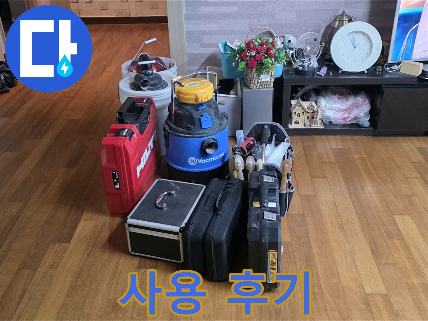 용강동 현대홈타운 누수 - 고객 만족! 장비 사용 후기를 확인하세요.