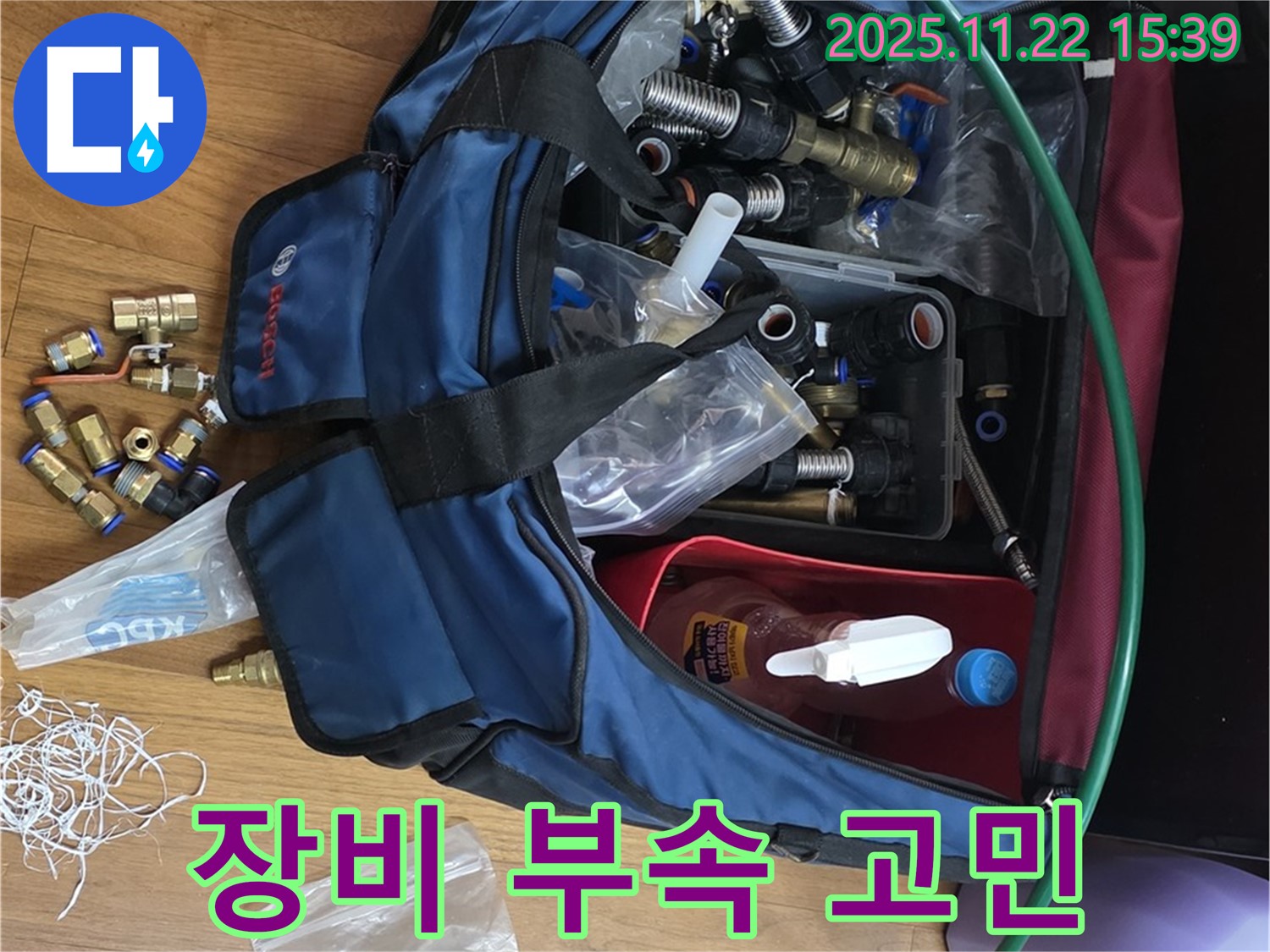 장비 부속 고민 - 용강동 누수 꼼꼼한 장비 & 부속 선택과 완벽 시공 - 누수 고민 해결 전문가