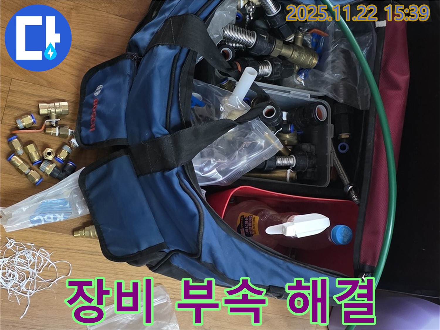 장비 부속 해결 - 용강동 누수 꼼꼼한 장비 & 연결 부속 선택과 완벽 시공 - 누수 고민 해결 전문가