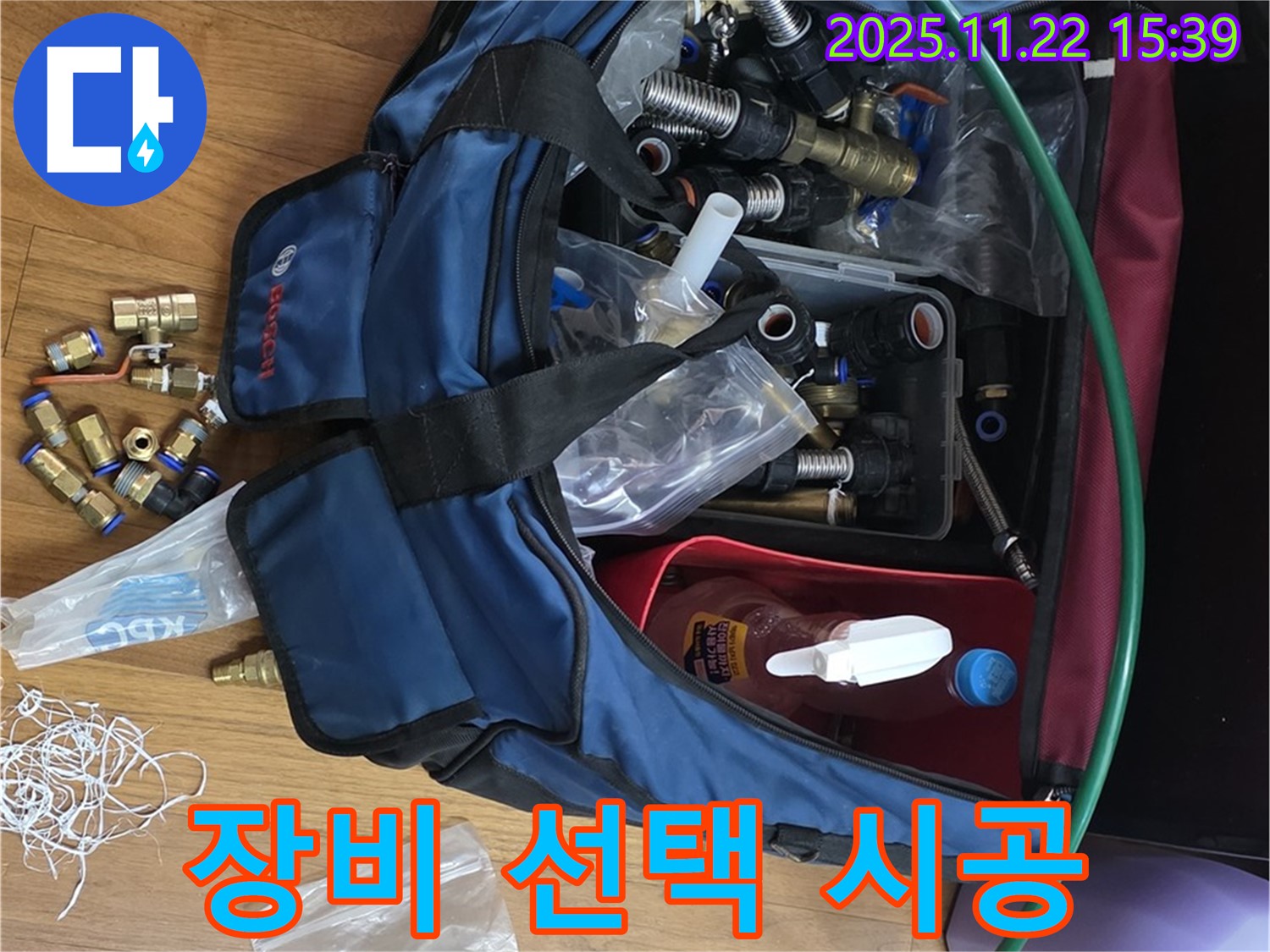 장비 선택 시공 - 용강동 누수 꼼꼼한 부속 & 장비 선택과 책임 시공 - 이제 걱정 없이 맡겨주세요!