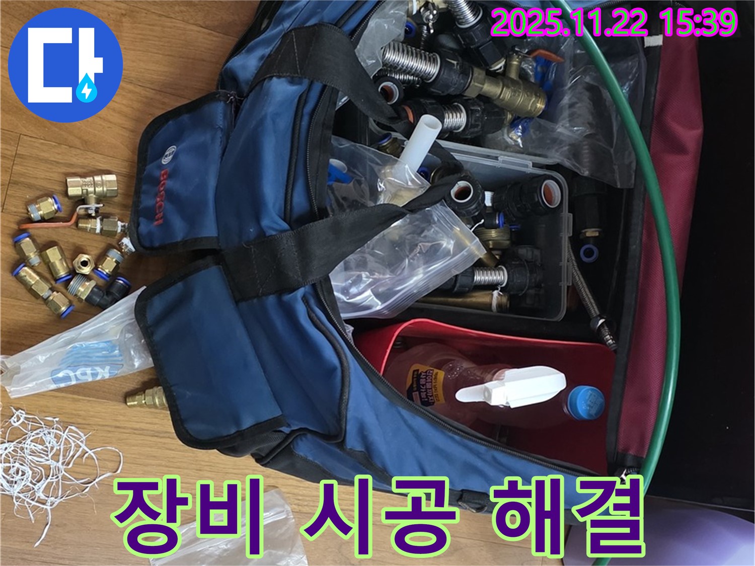 장비 시공 해결 - 용강동 누수 꼼꼼한 장비 & 부속 선택과 완벽 시공으로 누수 고민 해결 - 누수 해결 전문가!