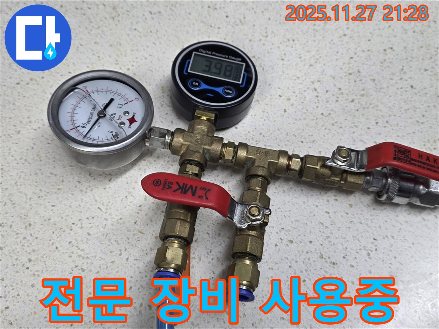 전문 장비 - 고객 만족을 위한 완벽한 누수 해결