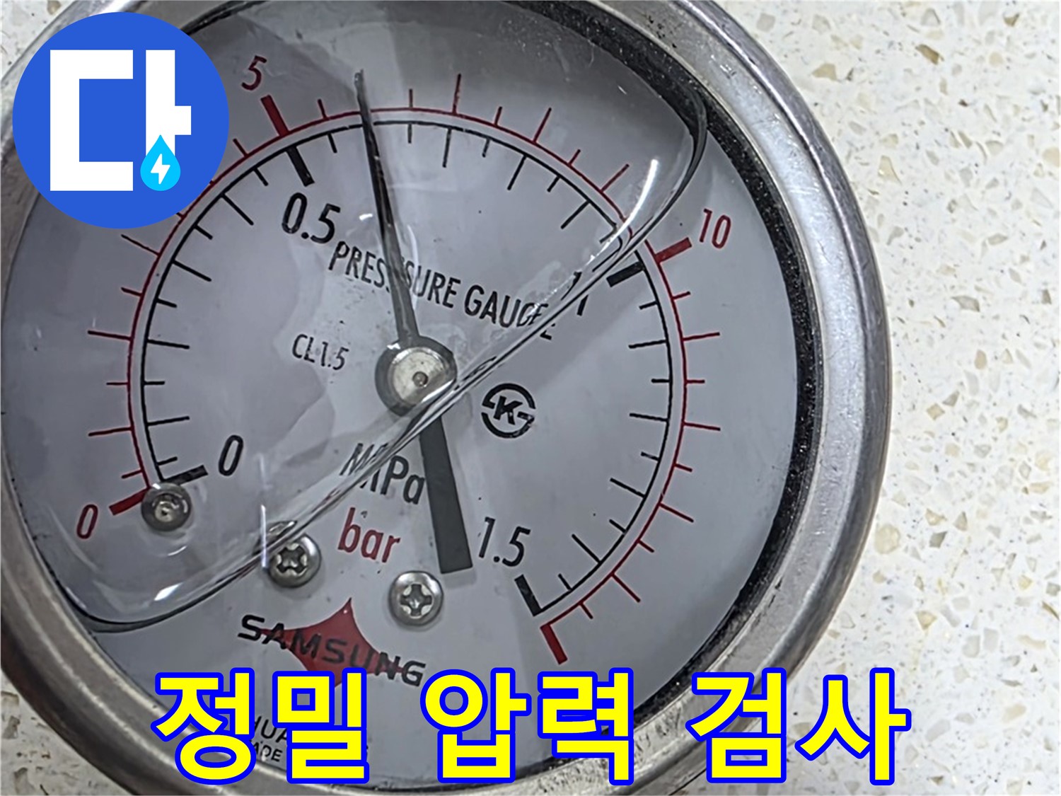 마포 용강동 누수 해결, 압력 게이지로 정확하게 진단하고 문제 해결에 나섭니다.