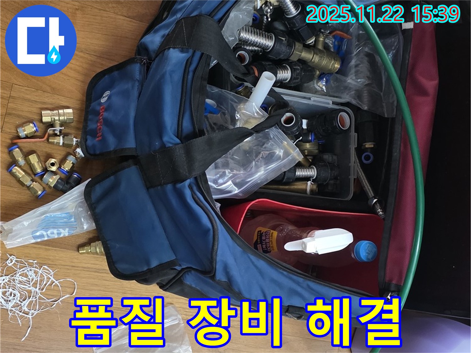 품질 장비 해결 - 용강동 누수 최고 품질 부속 & 장비 사용으로 확실하게 해결 - 안심하고 사용하세요!