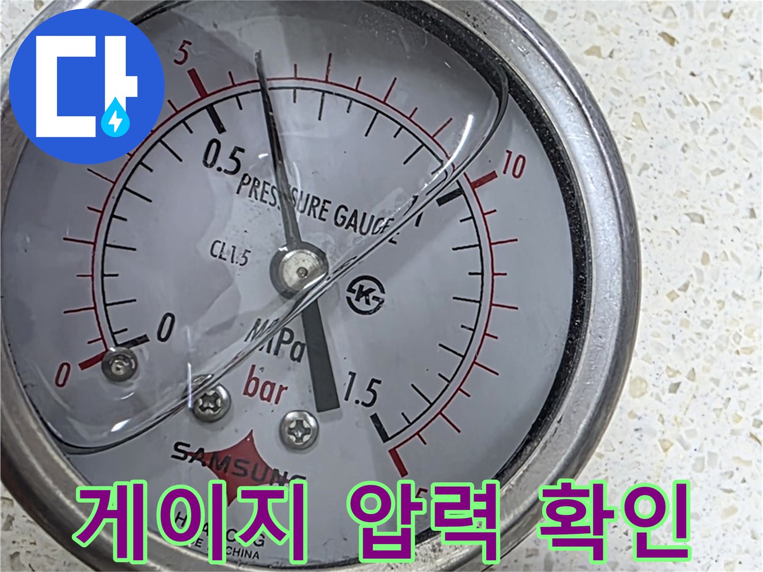 합리적 가격 - 완벽한 누수 해결!