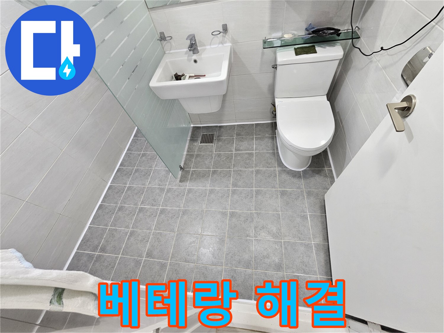 도화동 현대1차 아파트 누수 - 베테랑 기술자 해결